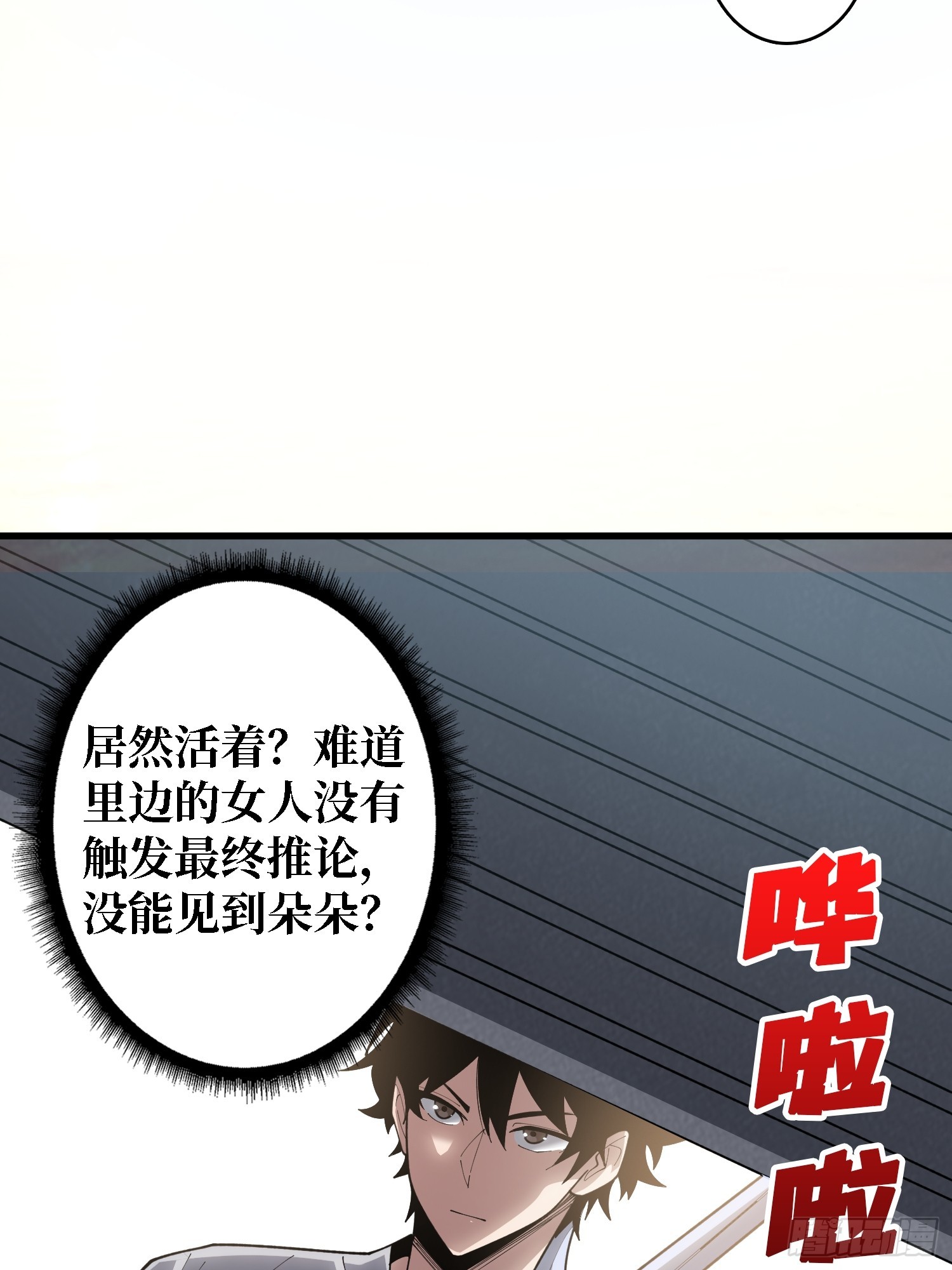 第26话 我们骄傲什么？-第27话