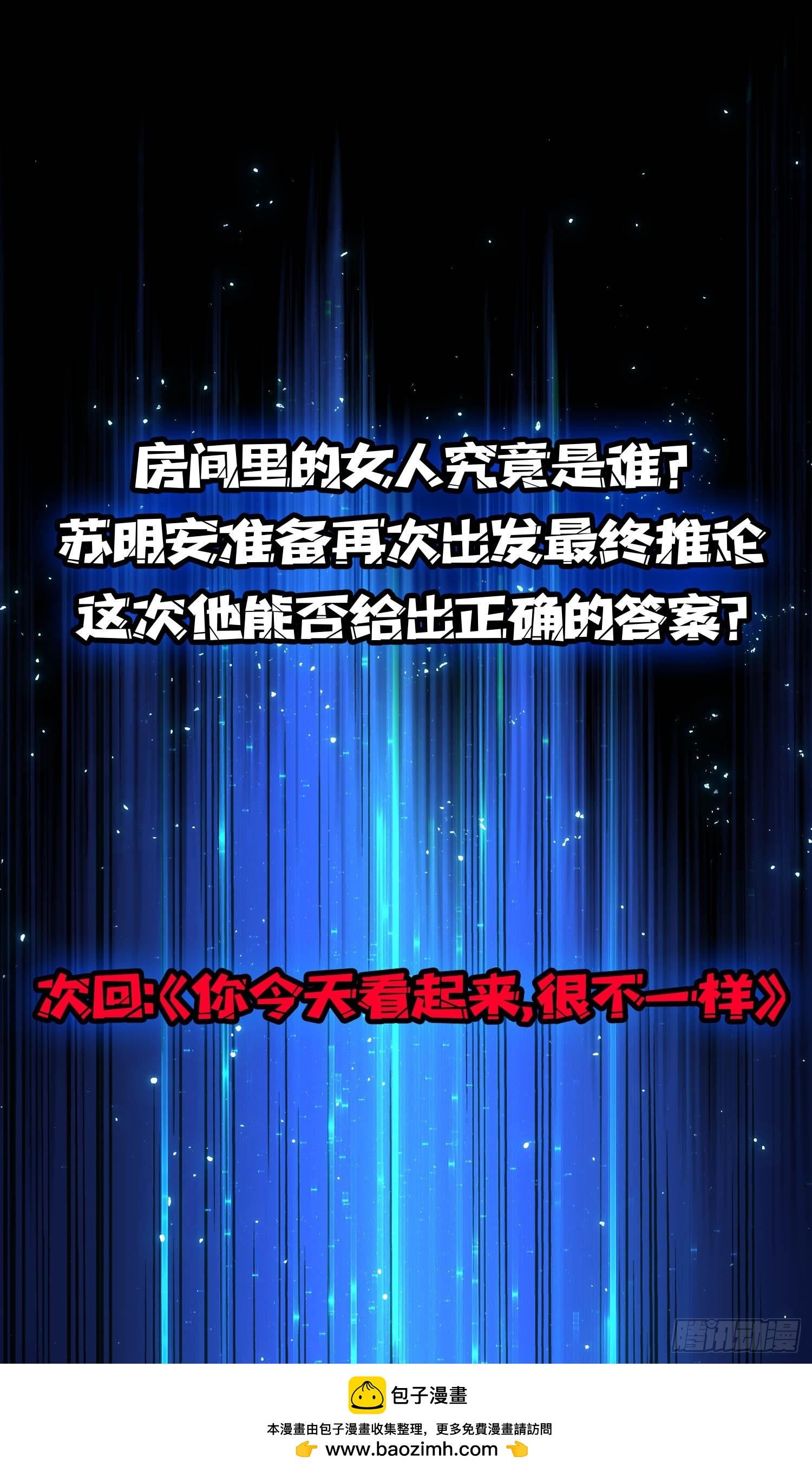 第26话 我们骄傲什么？-第27话