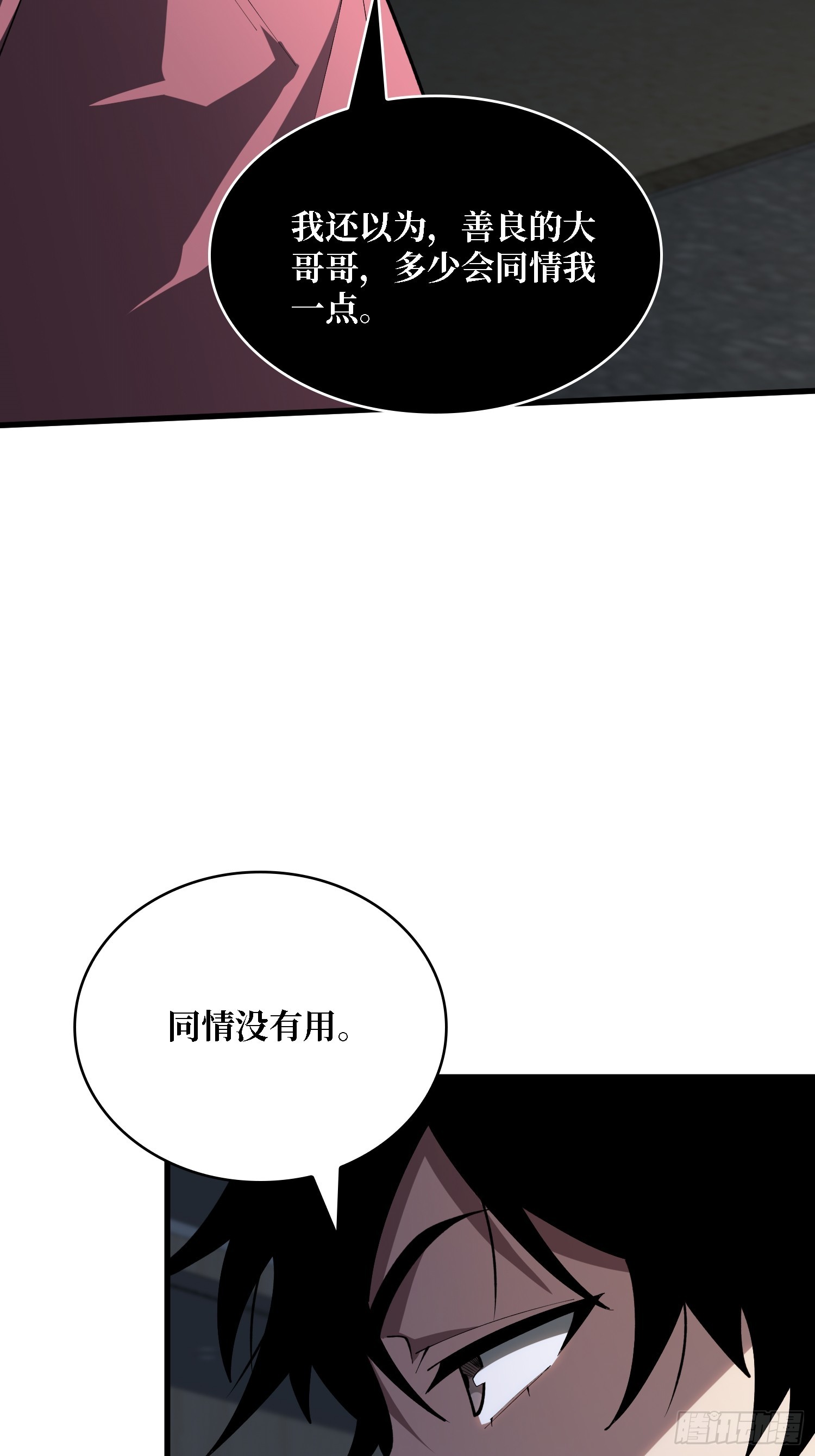 第28话 TE&middot;无法拯救(1/2)-第29话