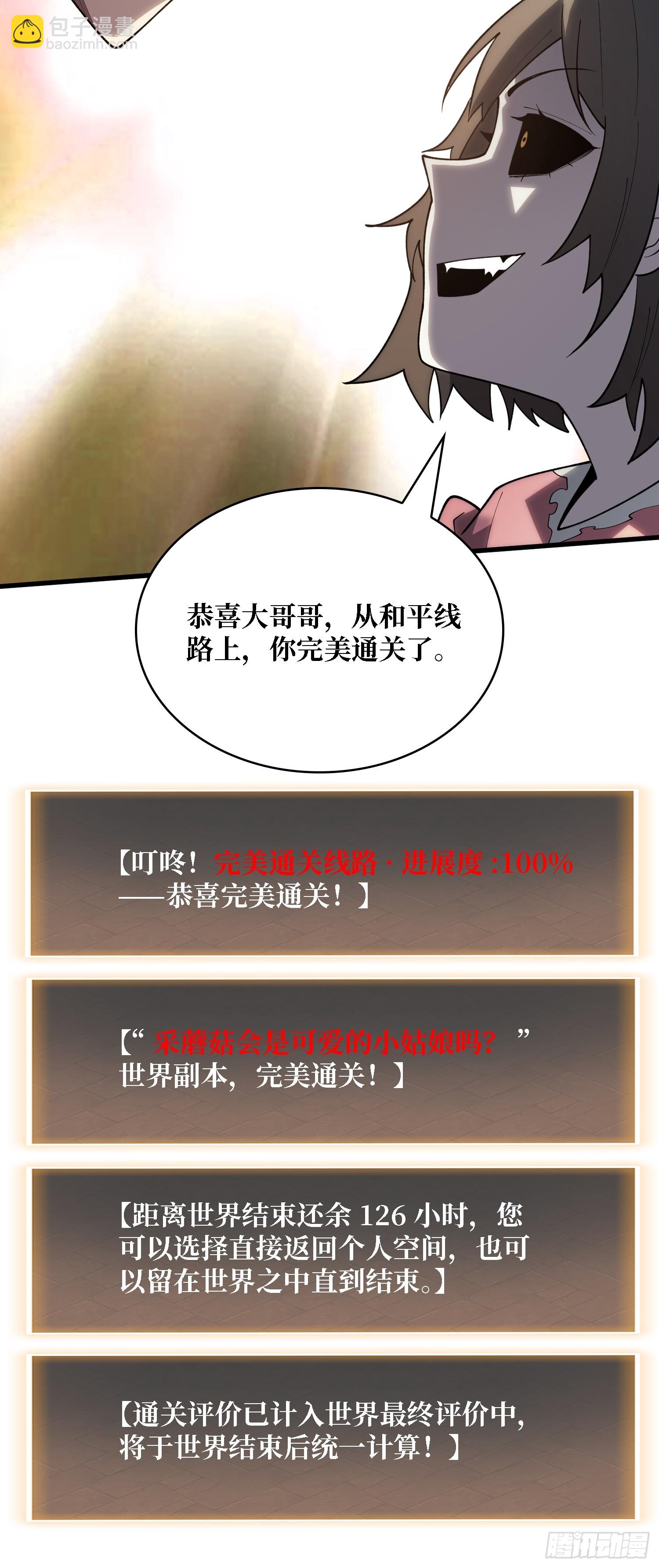 第28话 TE&middot;无法拯救(1/2)-第29话