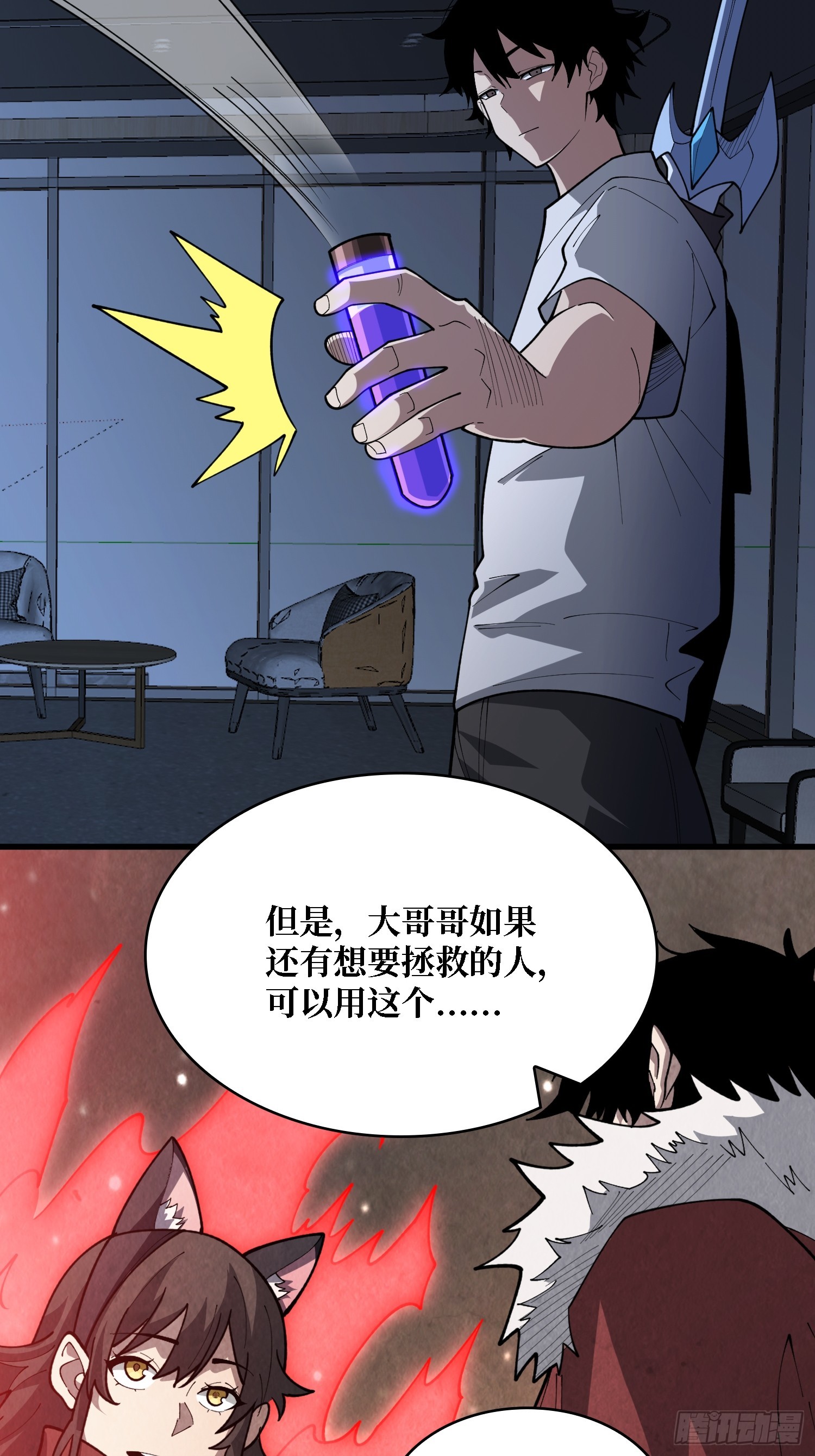 第28话 TE&middot;无法拯救(1/2)-第29话