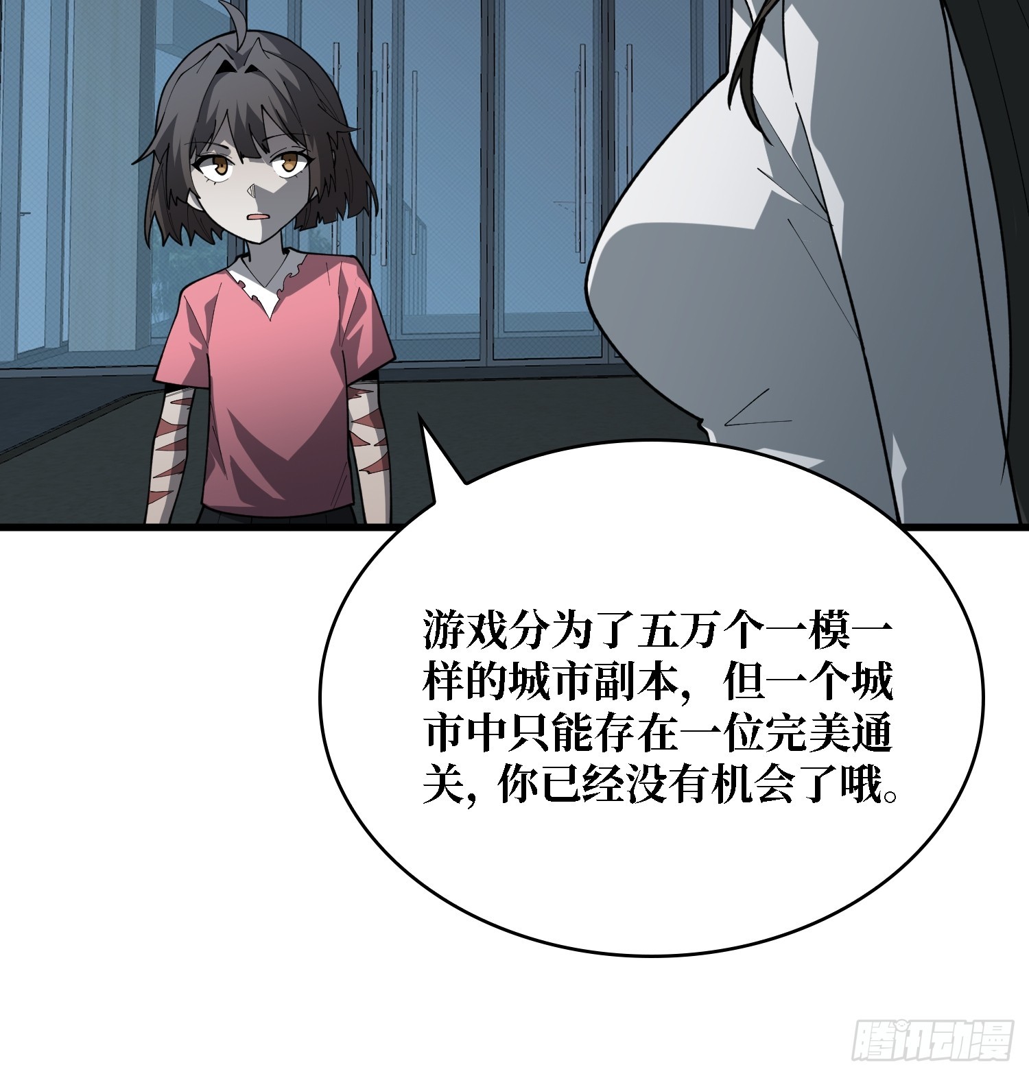 第28话 TE&middot;无法拯救(1/2)-第29话