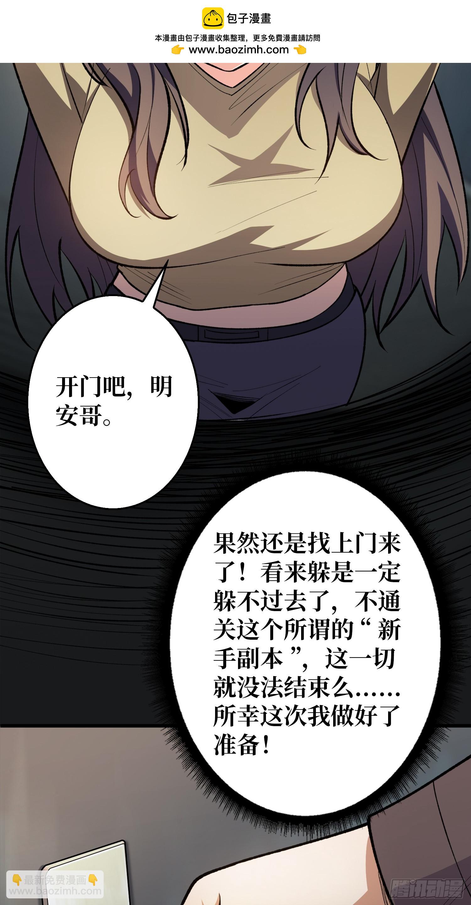 第3话 消失的她-第3话
