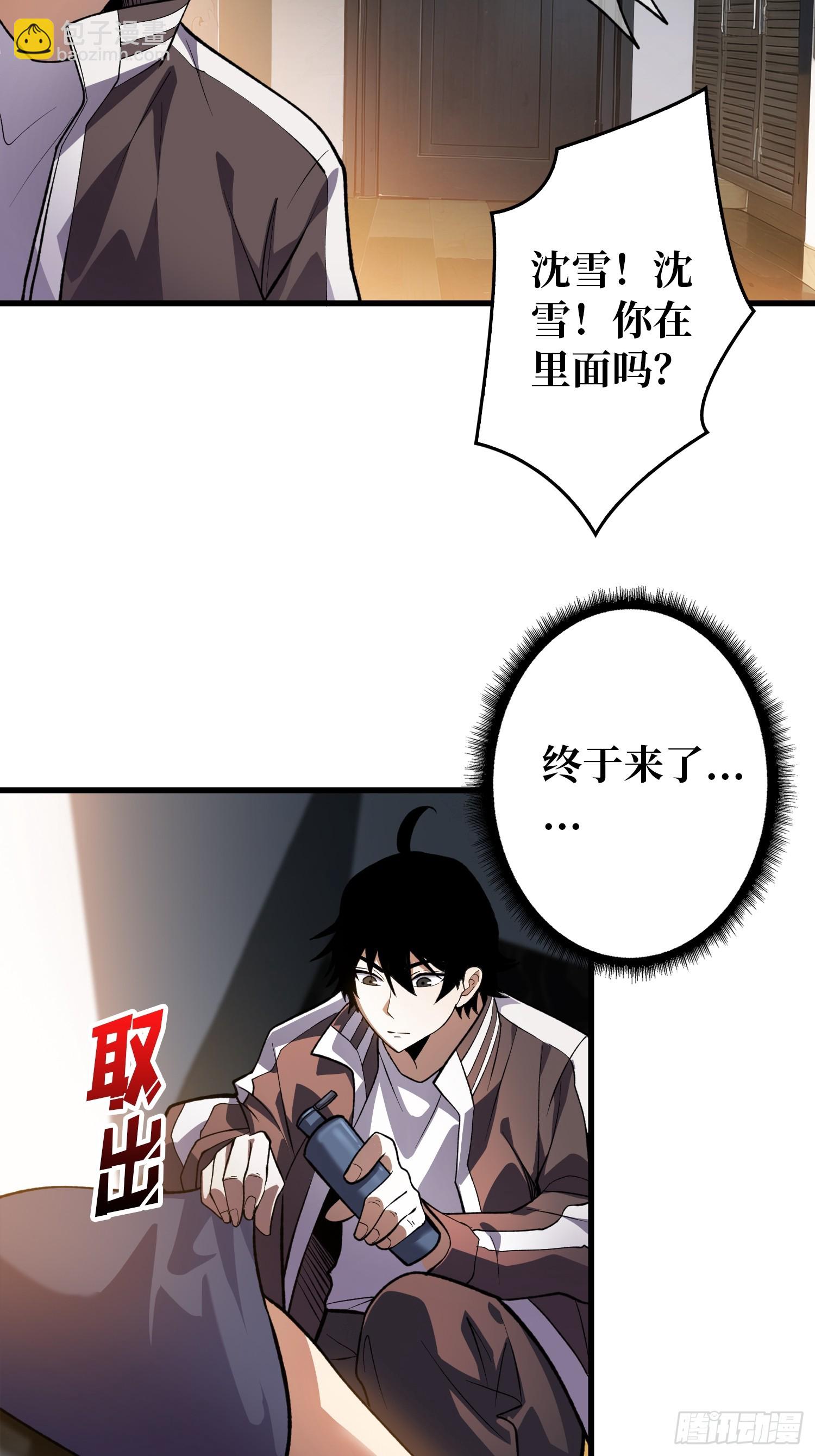 第3话 消失的她-第3话