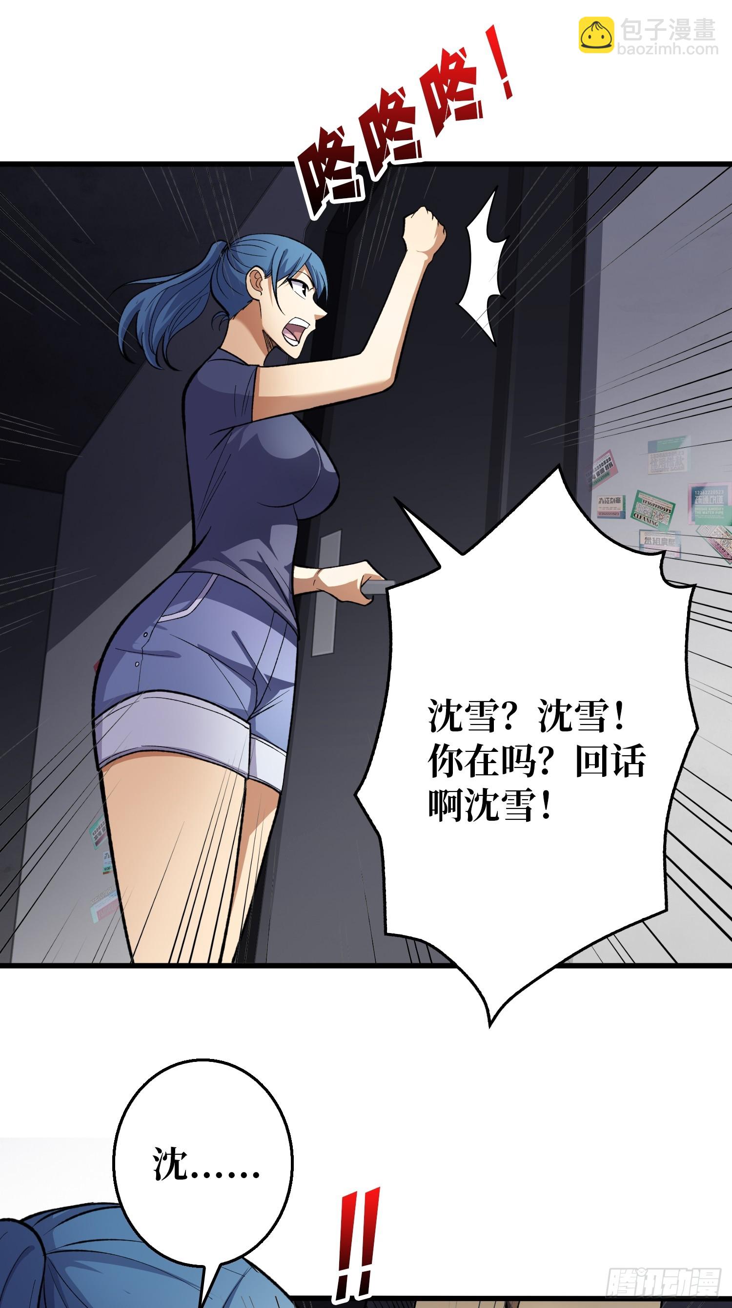 第3话 消失的她-第3话