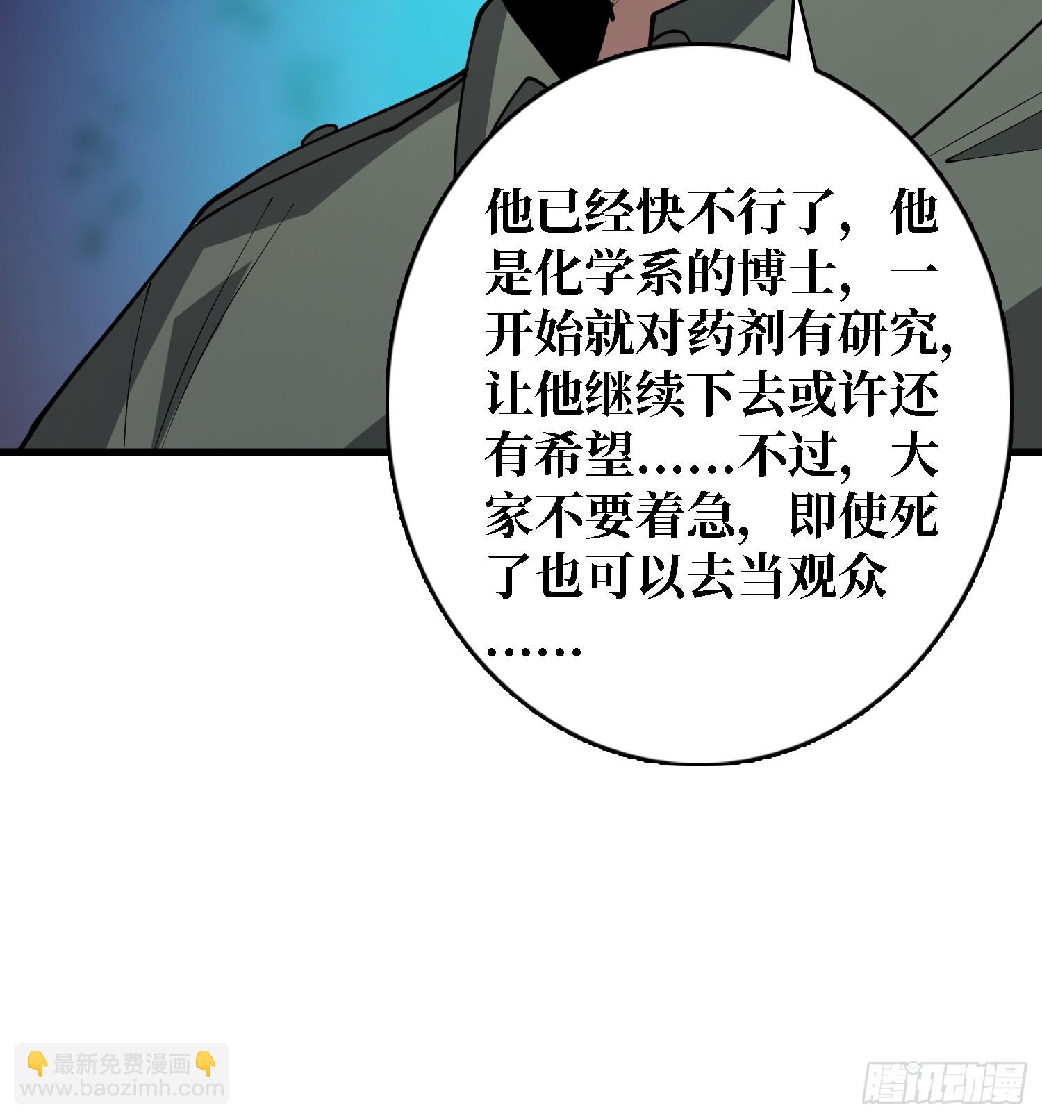 第30话 唯一的解药-第31话