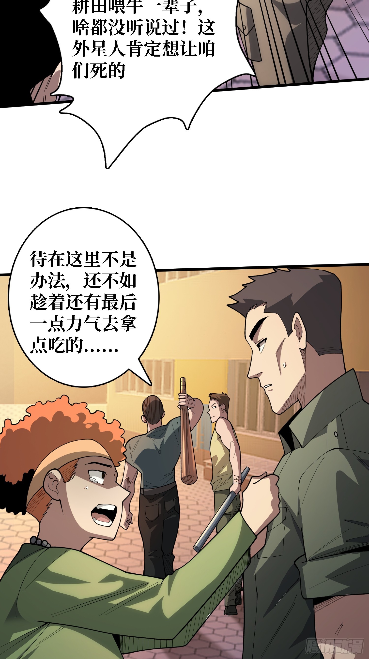 第30话 唯一的解药-第31话