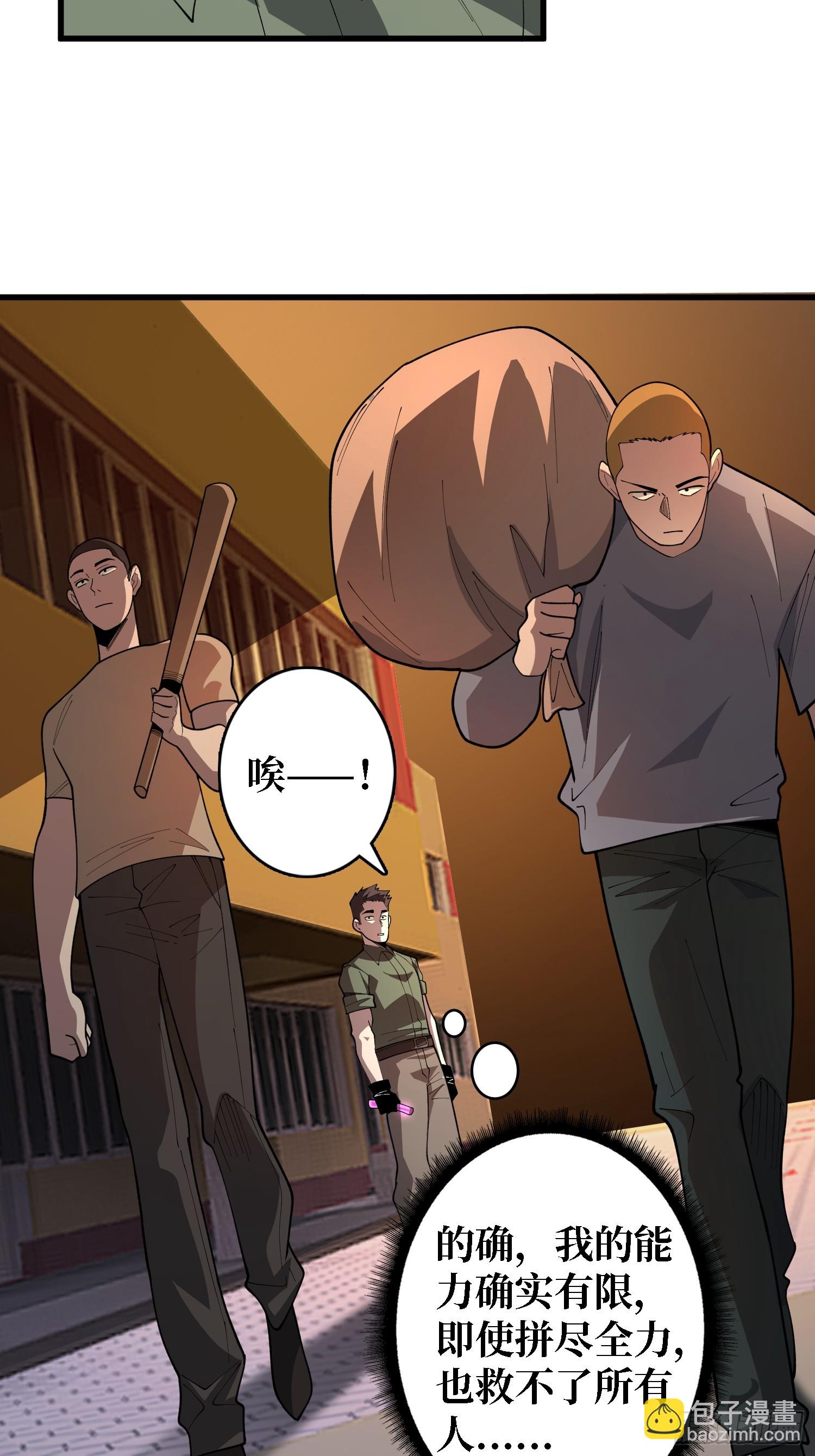 第30话 唯一的解药-第31话
