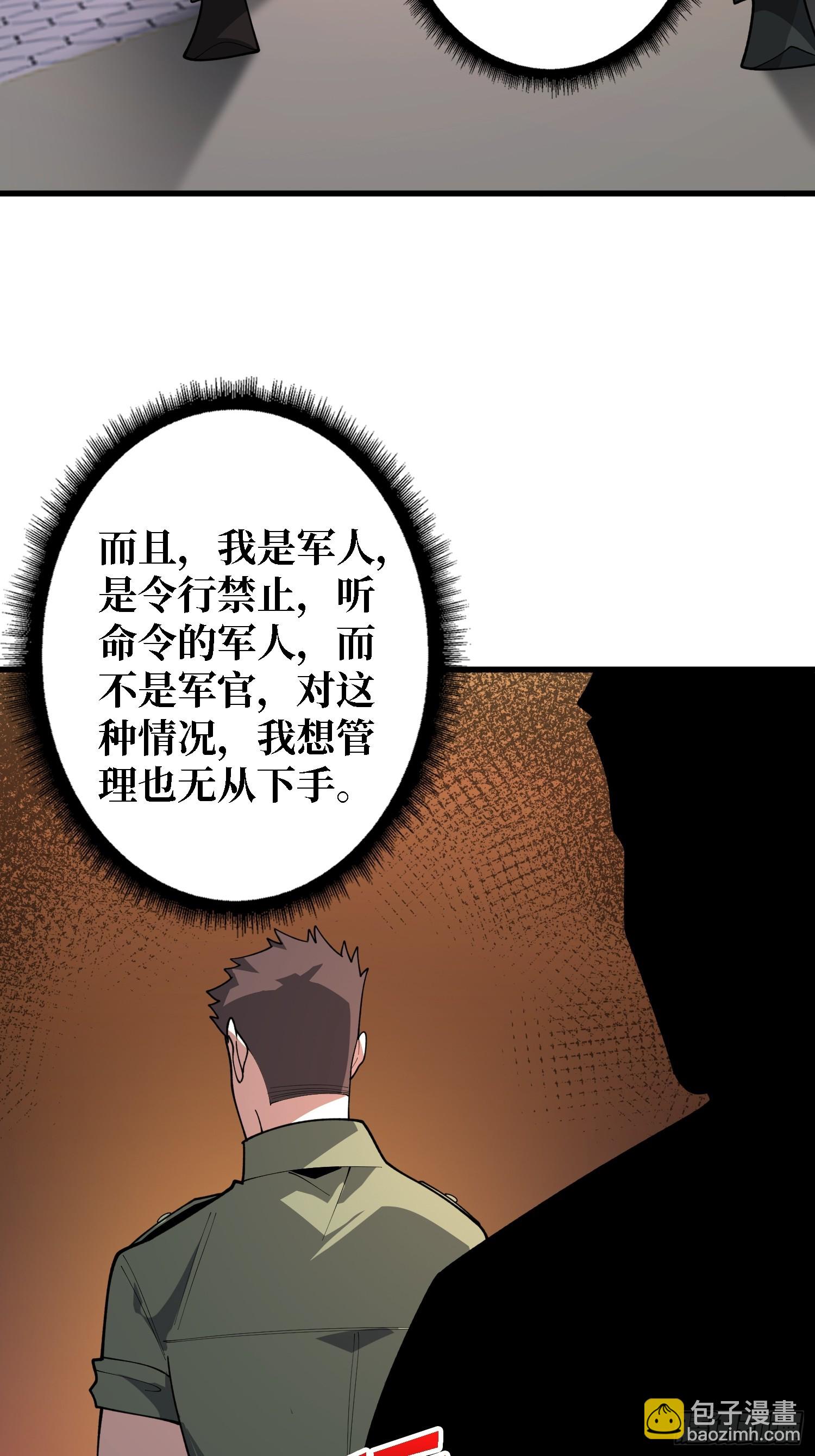 第30话 唯一的解药-第31话