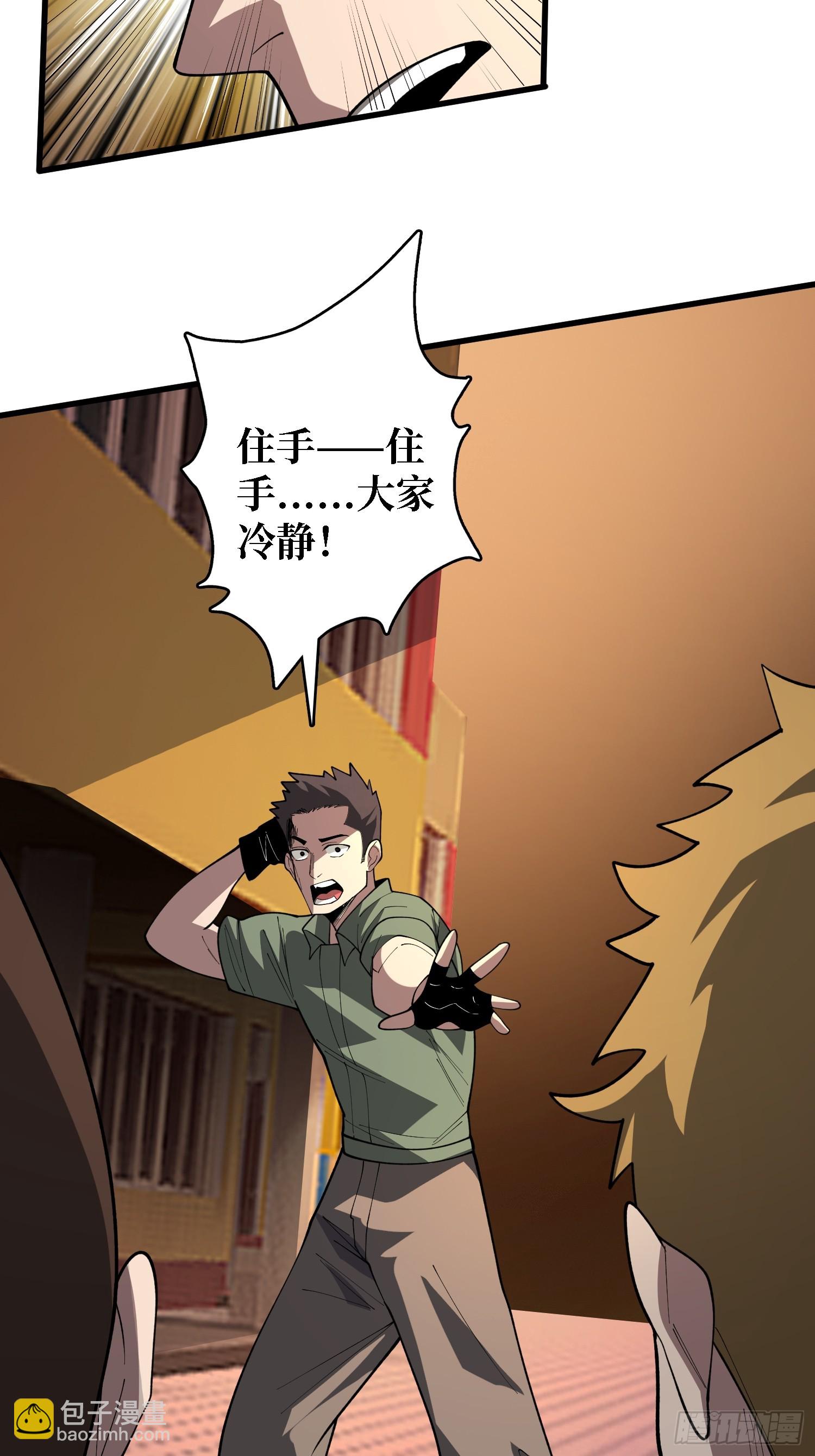 第30话 唯一的解药-第31话