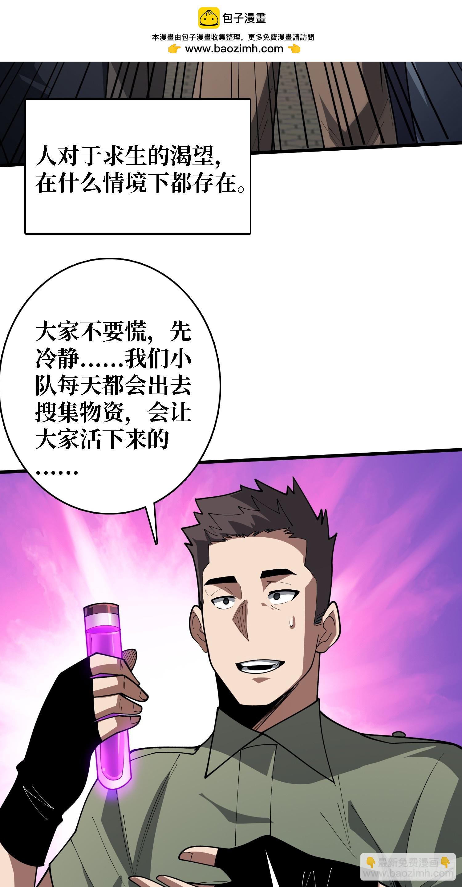 第30话 唯一的解药-第31话