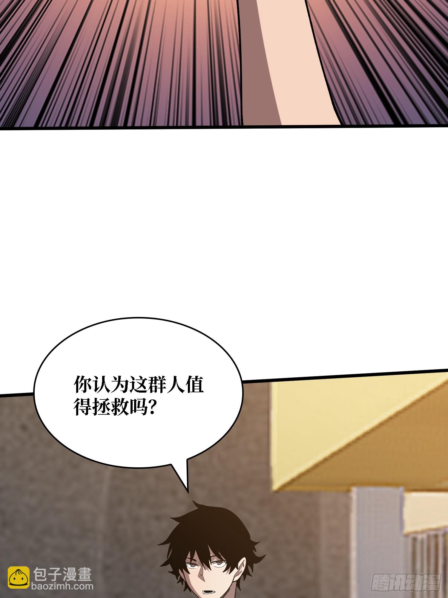 第30话 唯一的解药-第31话