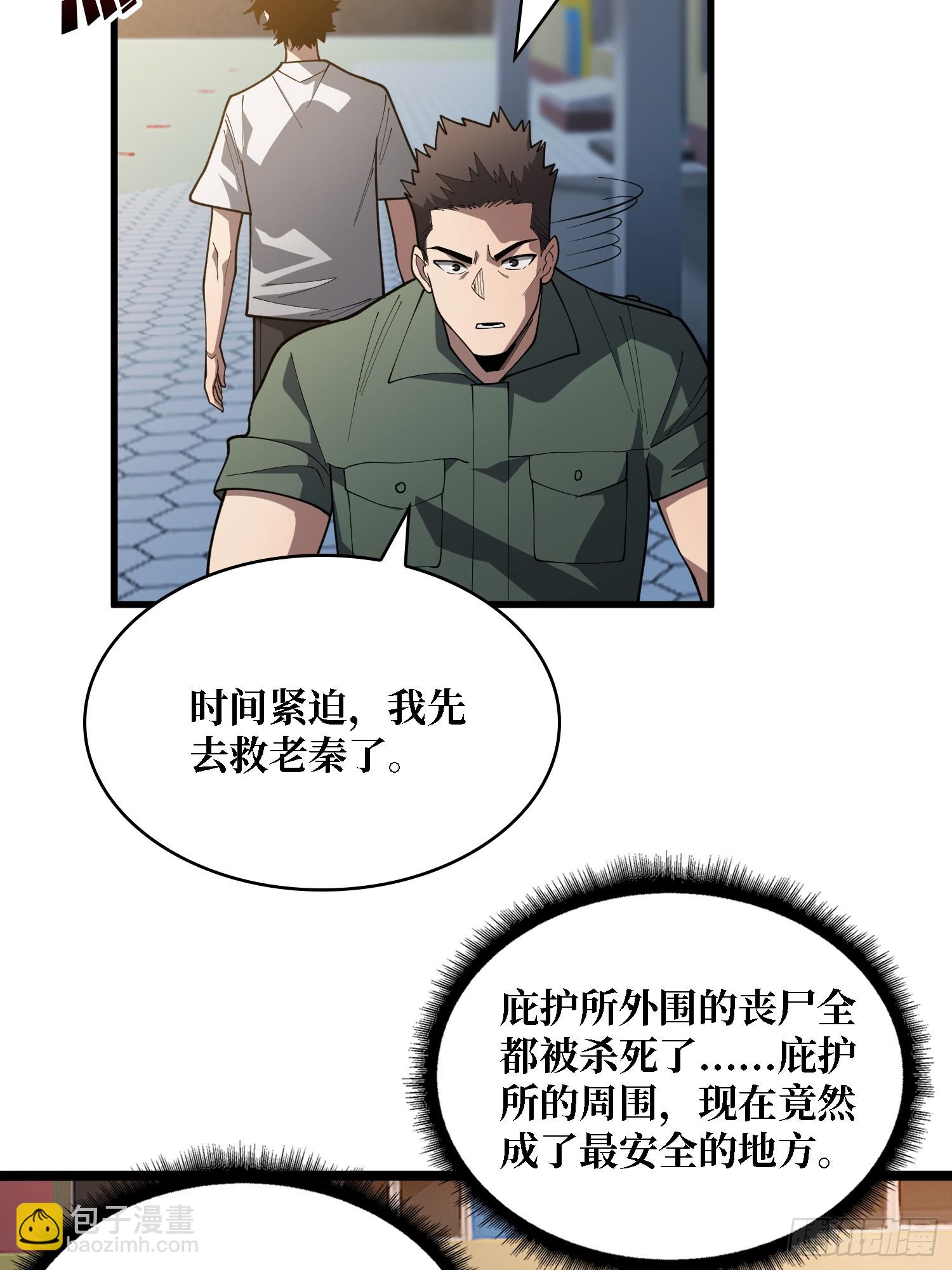 第30话 唯一的解药-第31话
