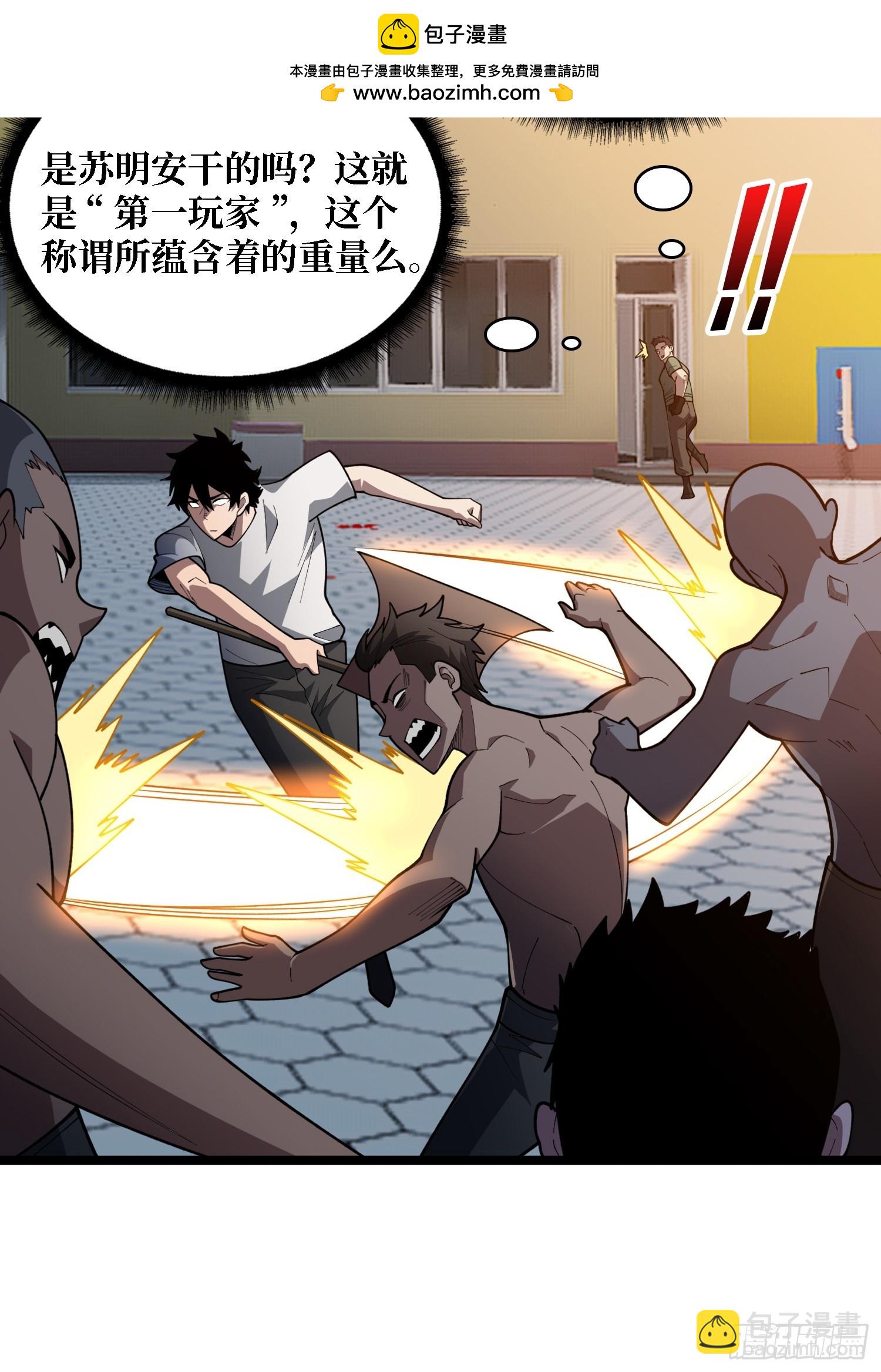 第30话 唯一的解药-第31话