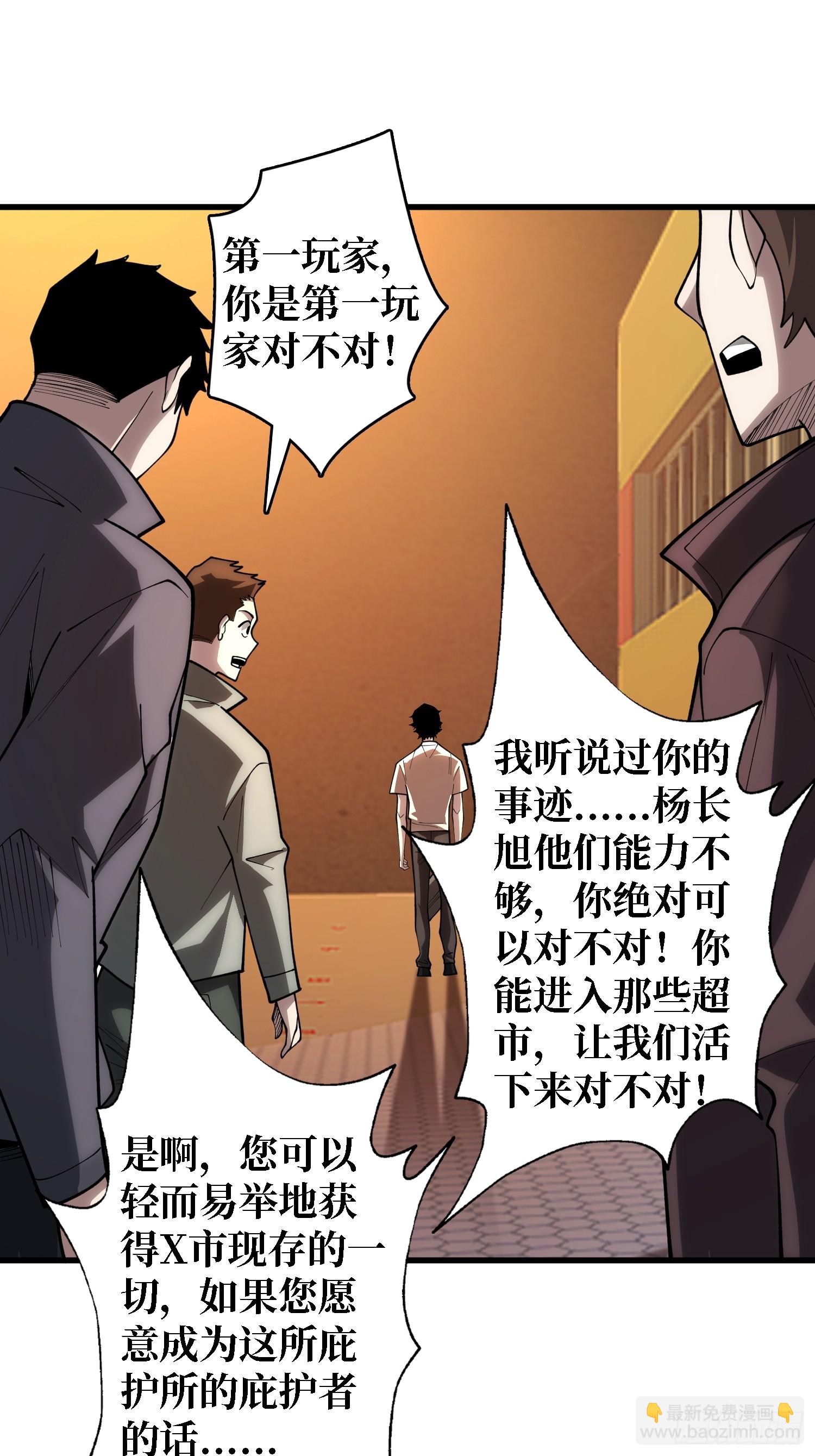 第30话 唯一的解药-第31话