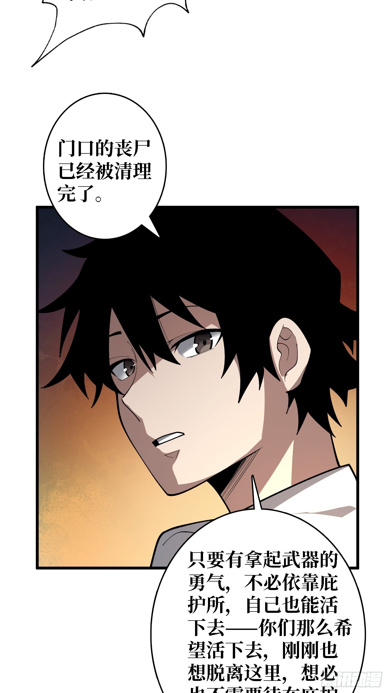 第30话 唯一的解药-第31话