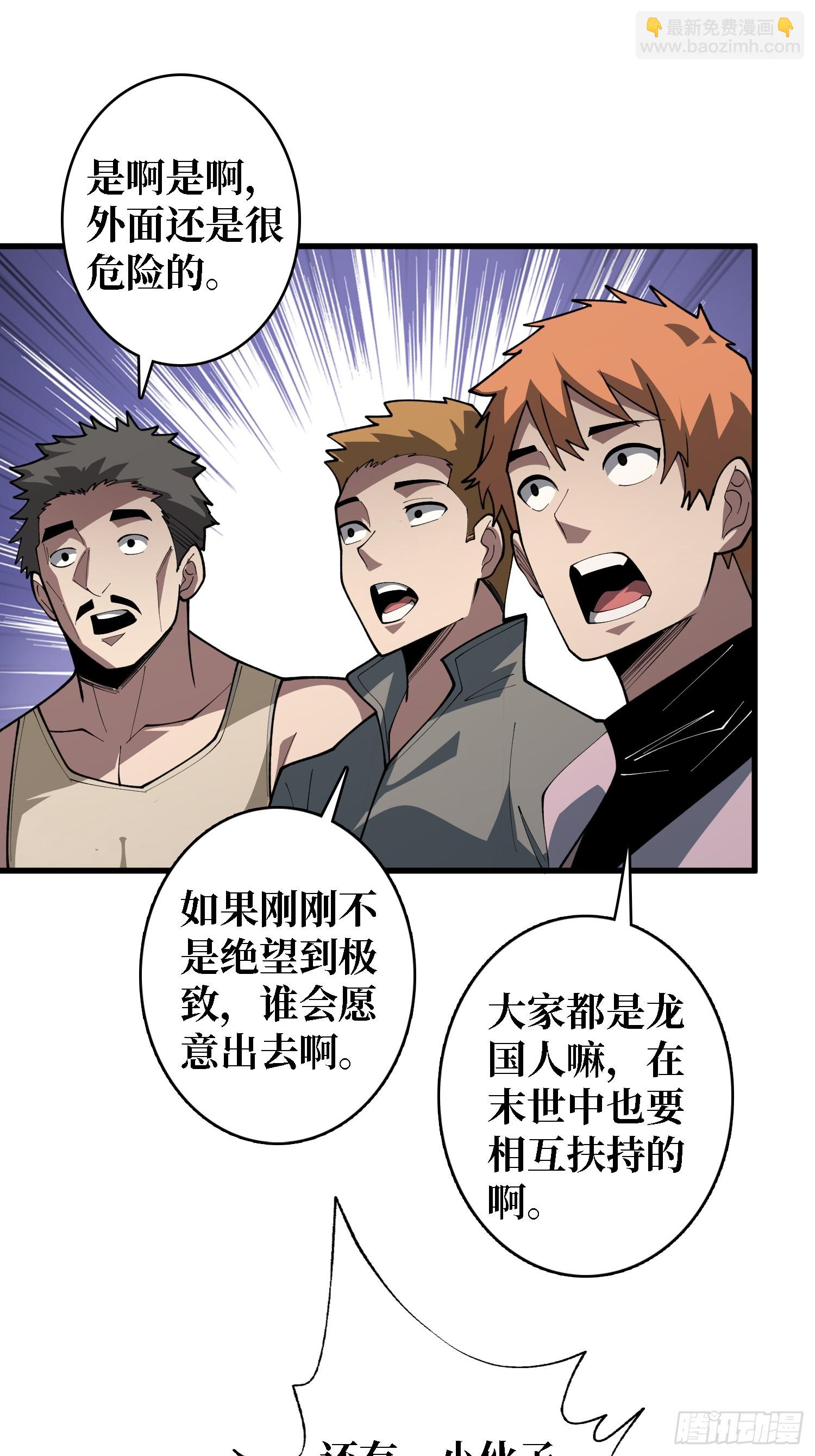 第30话 唯一的解药-第31话