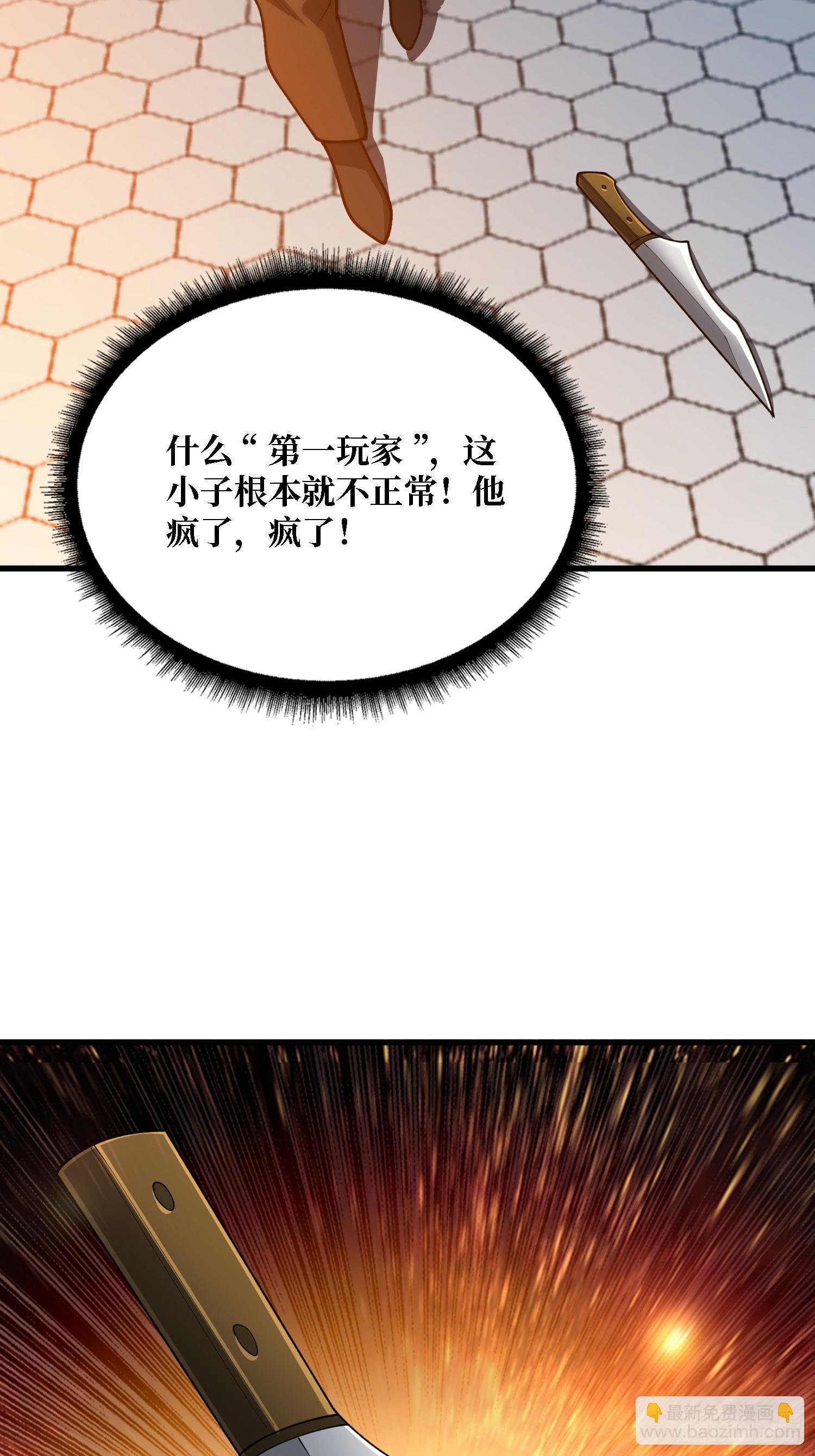 第30话 唯一的解药-第31话