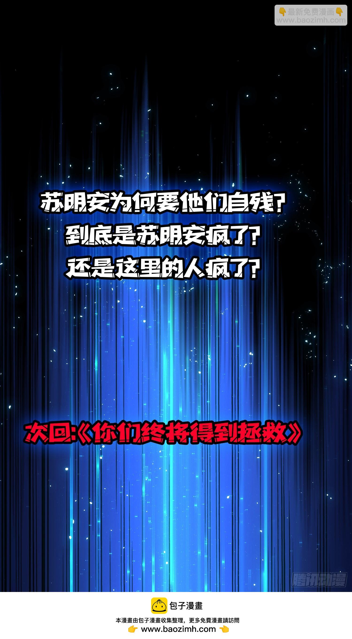 第30话 唯一的解药-第31话