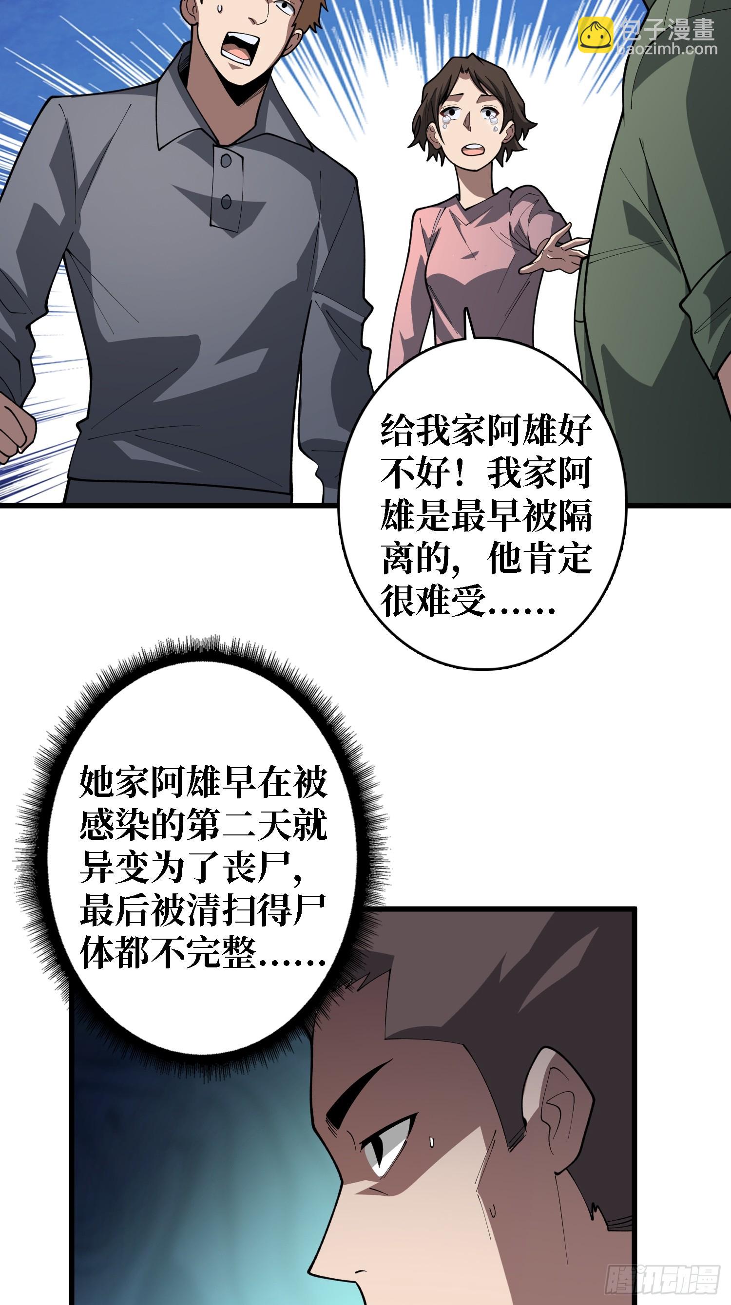 第30话 唯一的解药-第31话