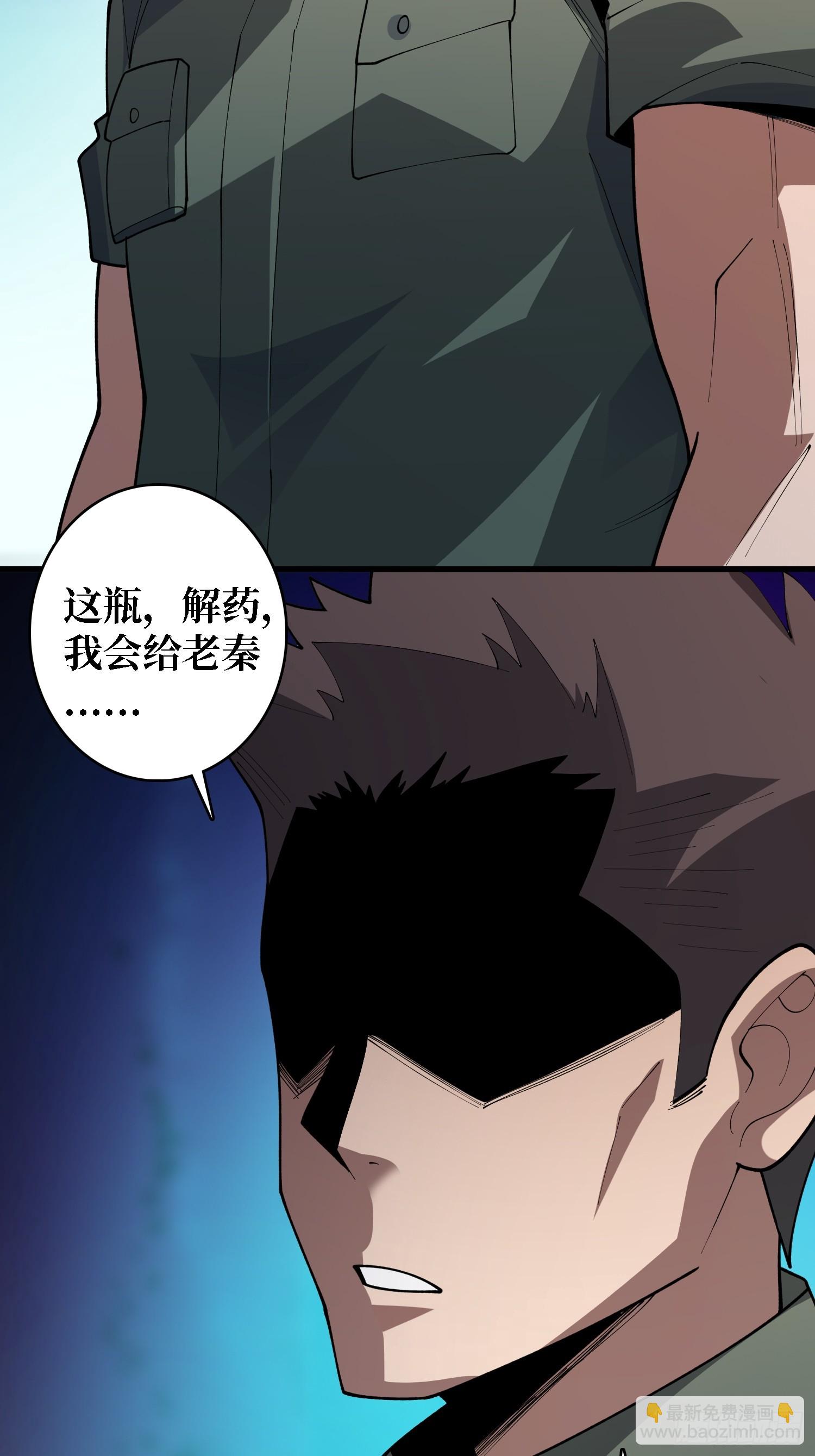 第30话 唯一的解药-第31话
