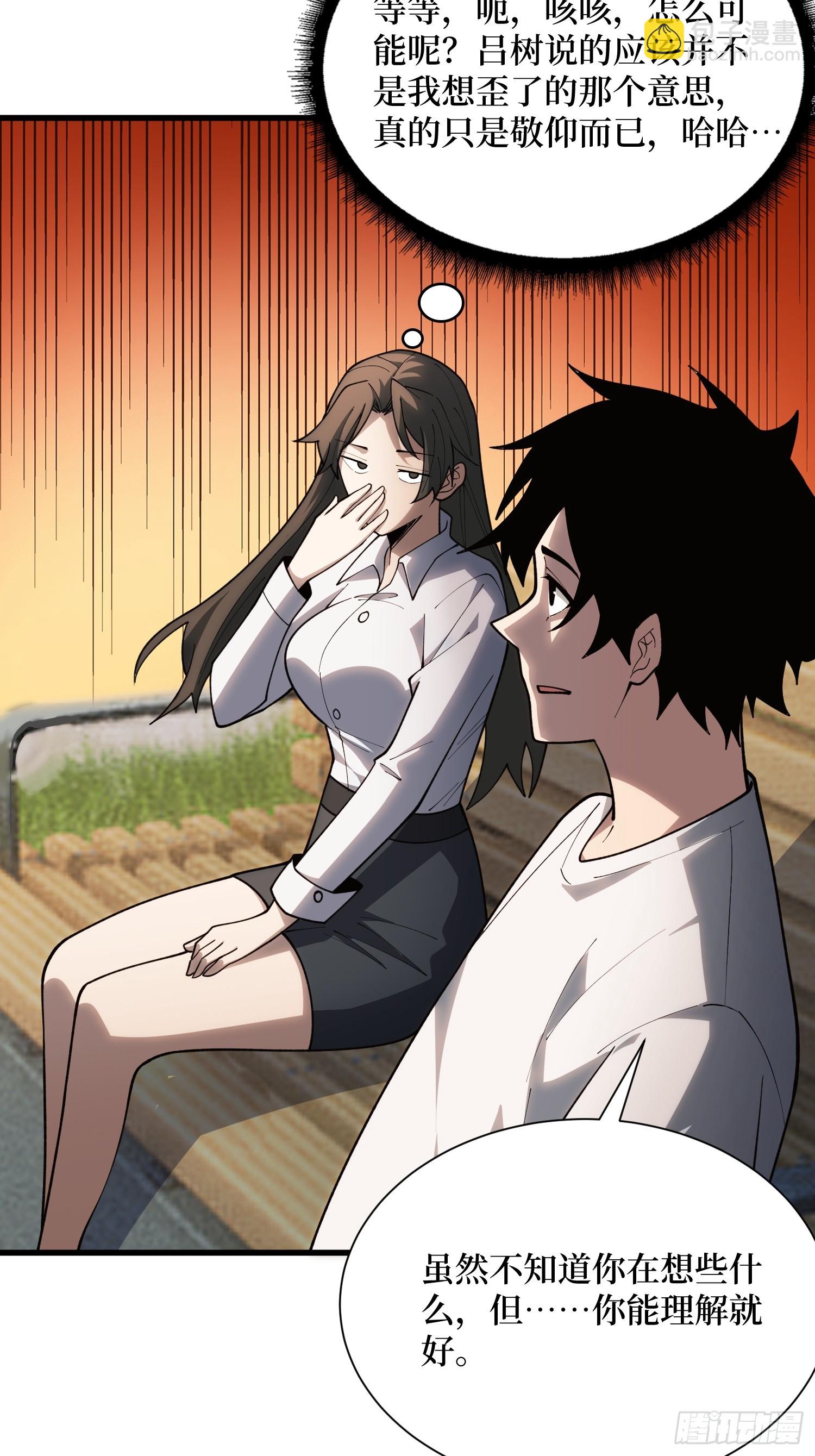 第32话 完美通关的秘密-第33话