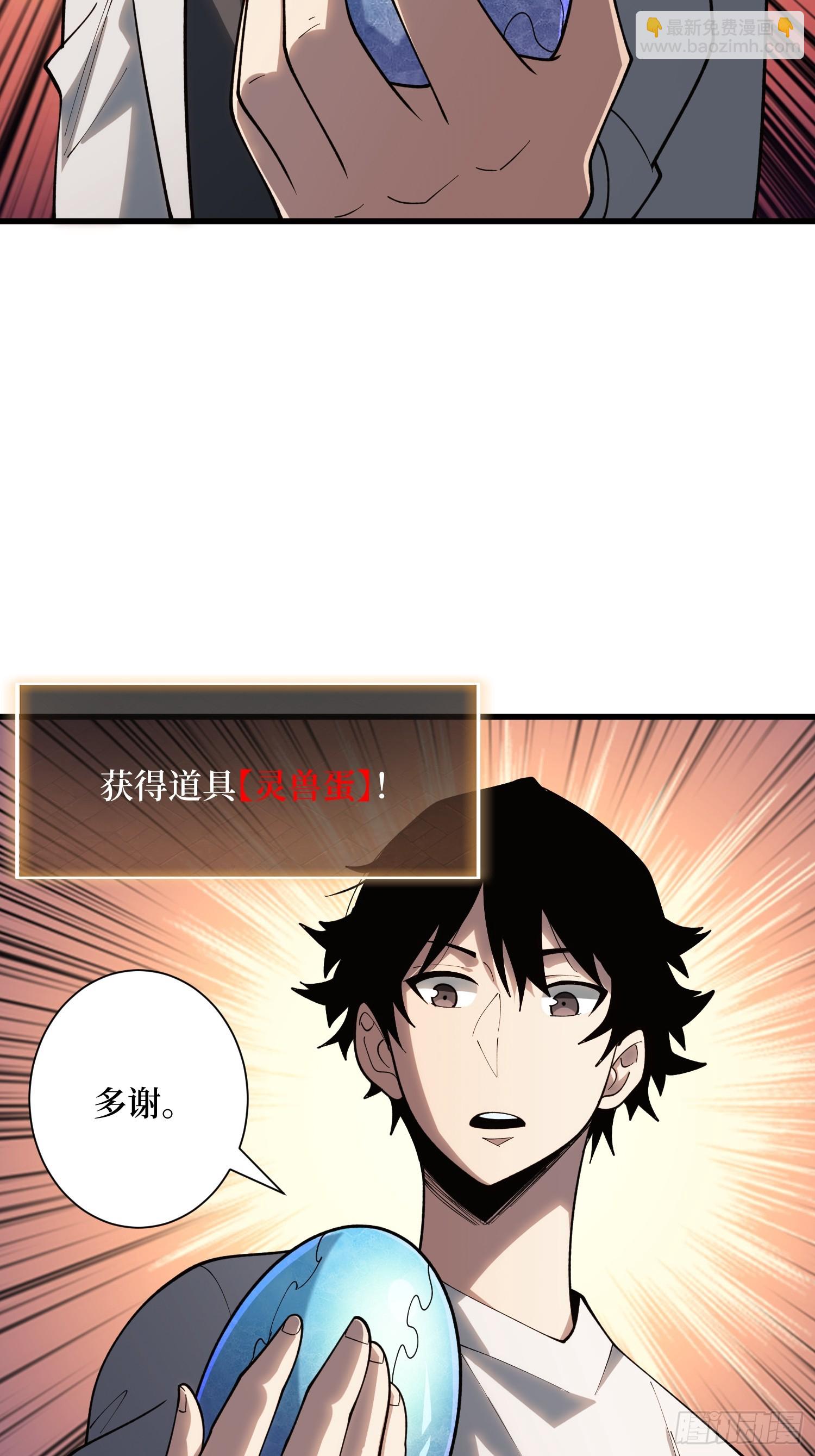 第32话 完美通关的秘密-第33话