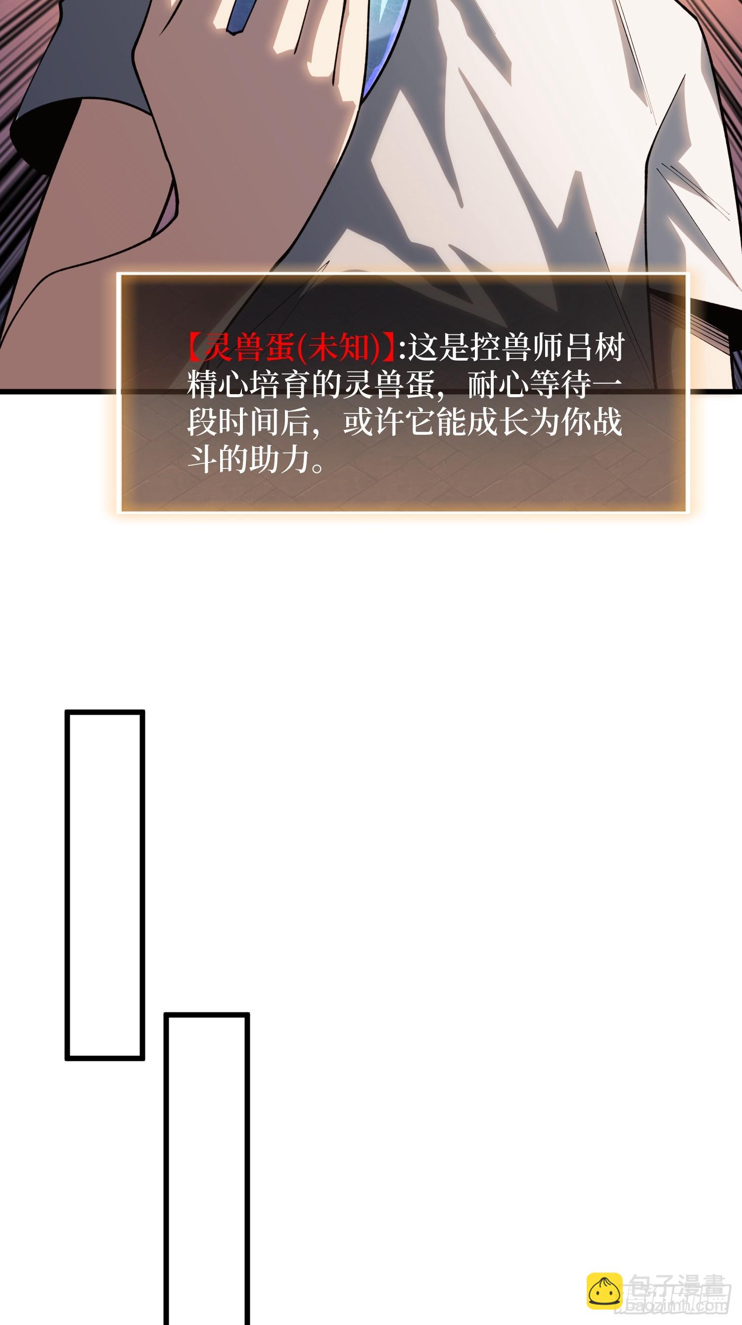 第32话 完美通关的秘密-第33话