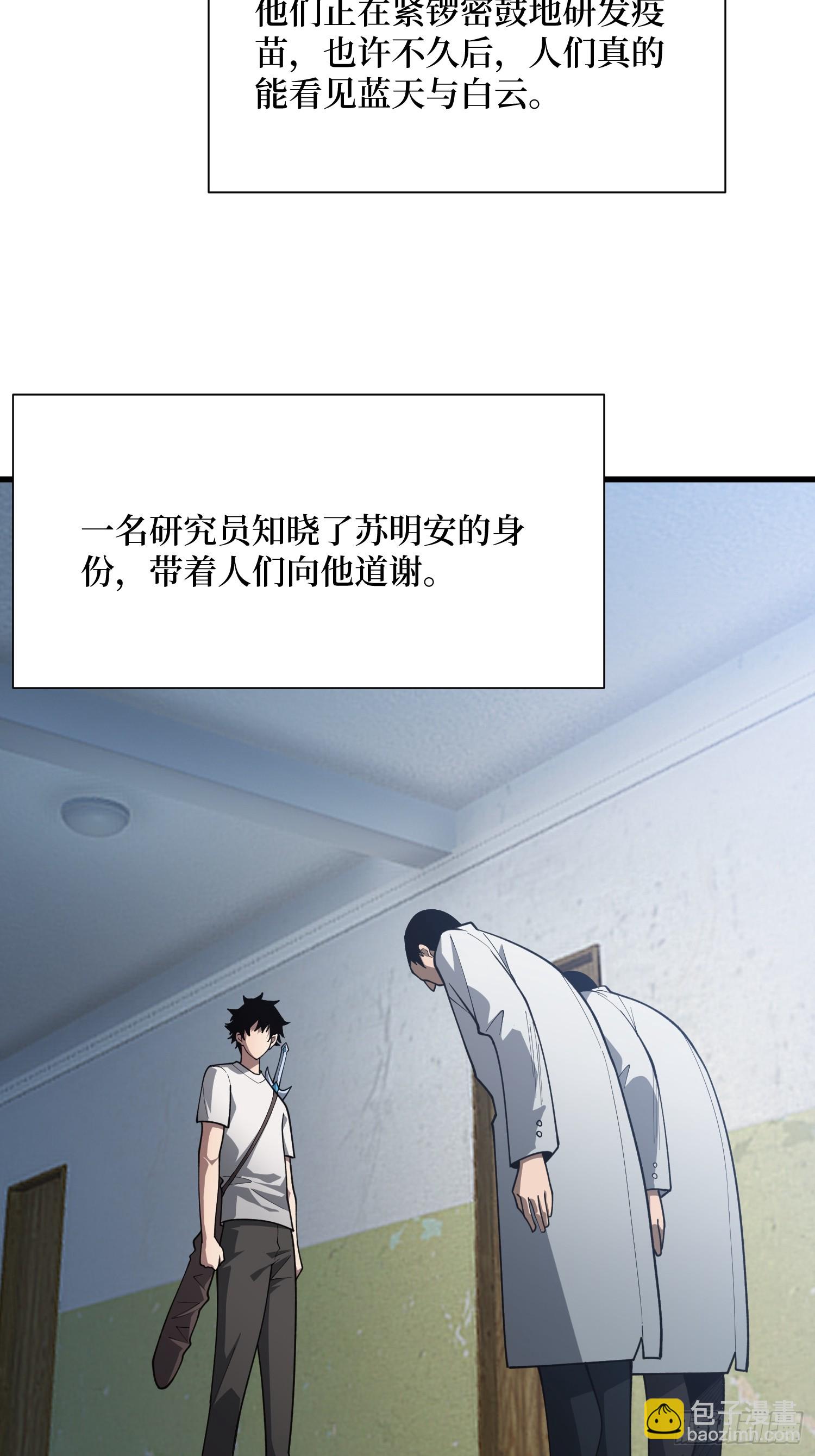 第32话 完美通关的秘密-第33话