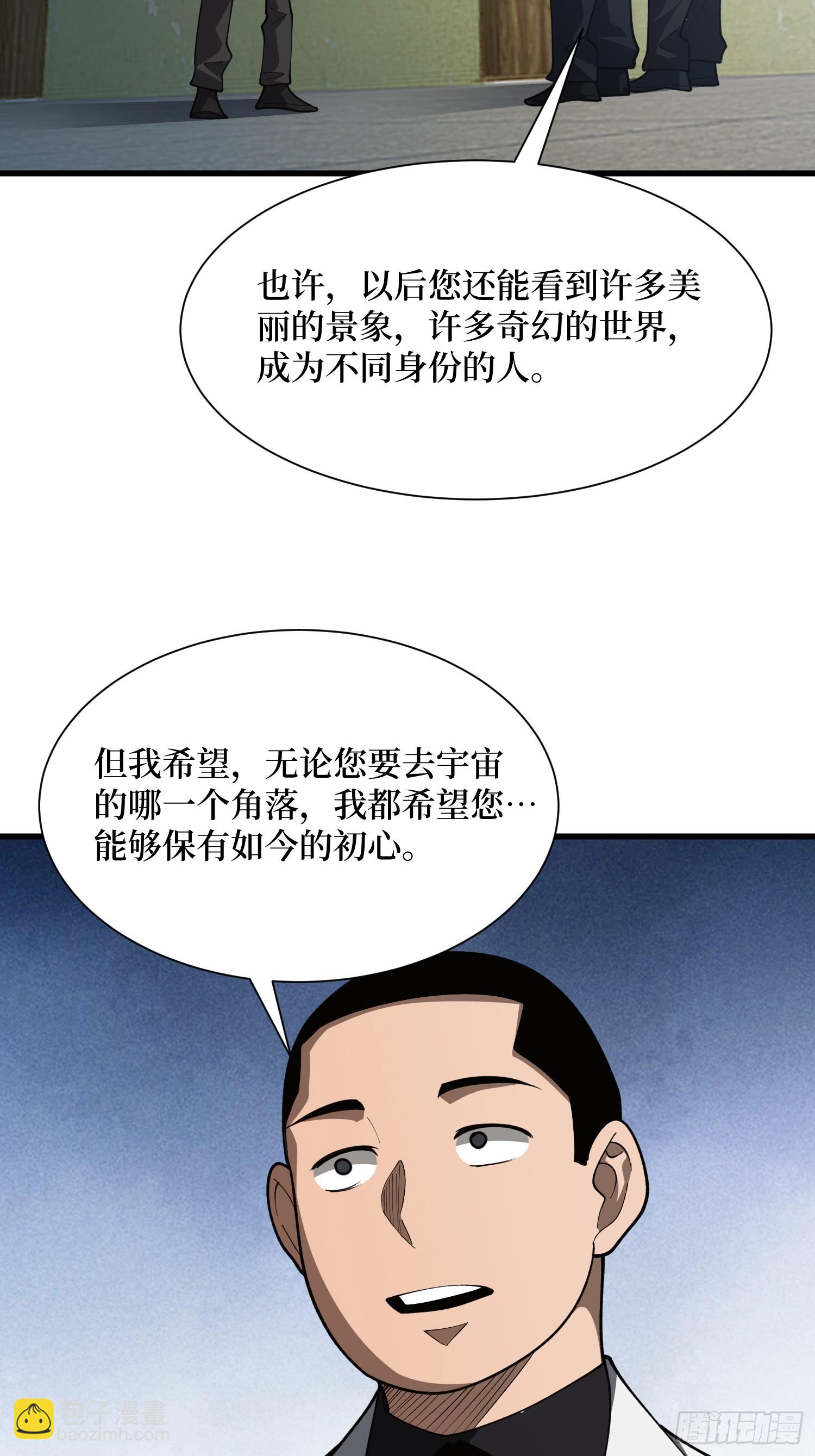 第32话 完美通关的秘密-第33话