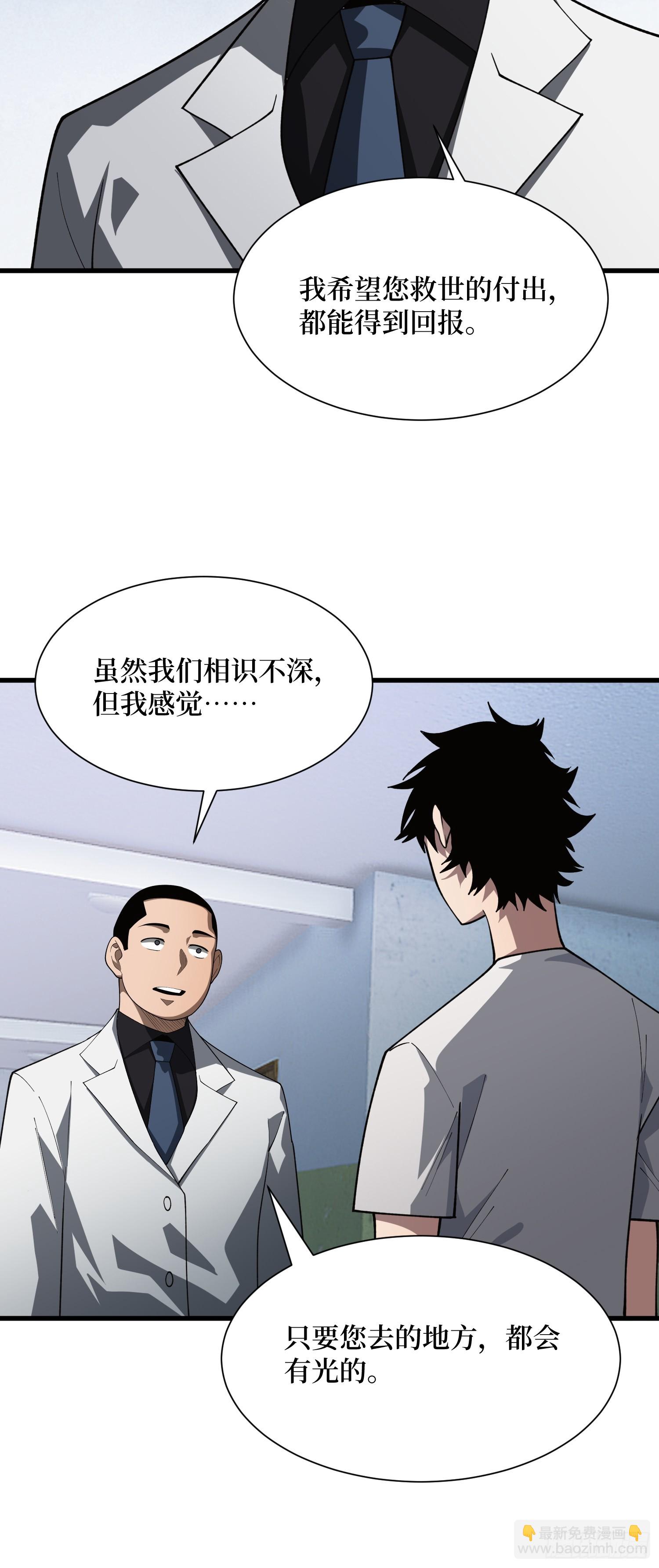 第32话 完美通关的秘密-第33话