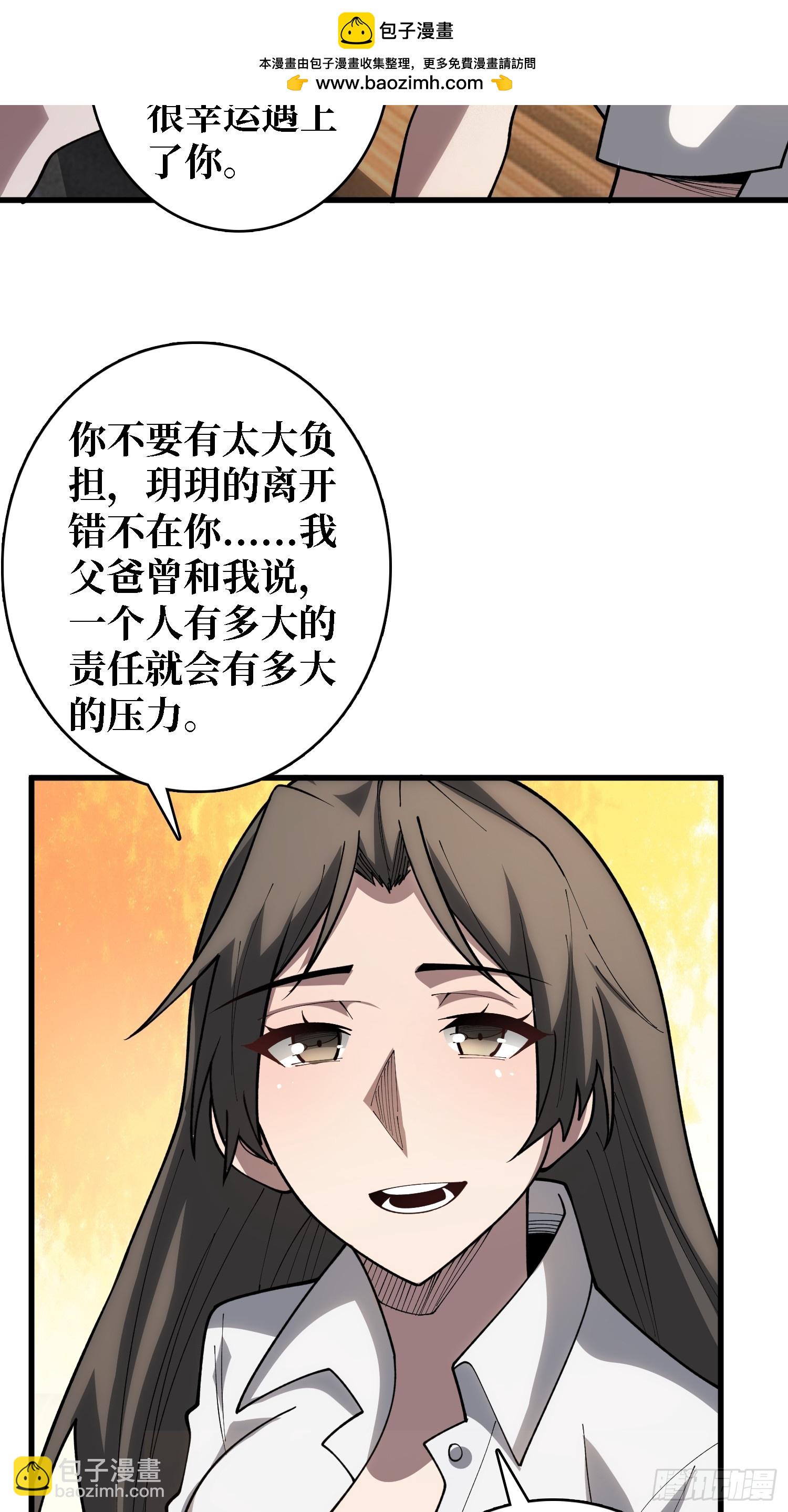 第32话 完美通关的秘密-第33话