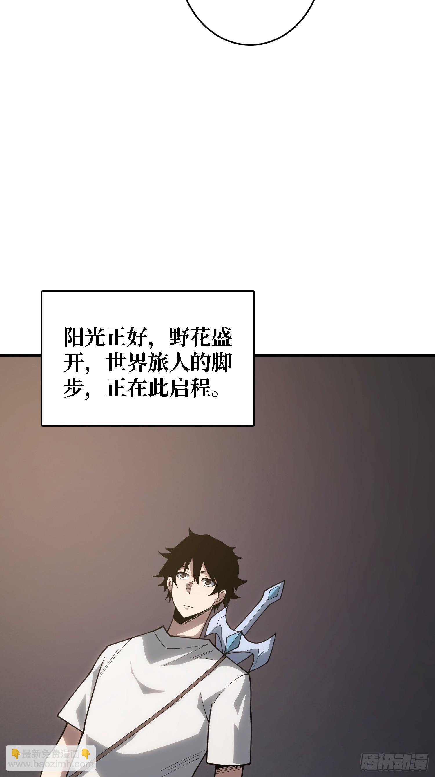 第32话 完美通关的秘密-第33话