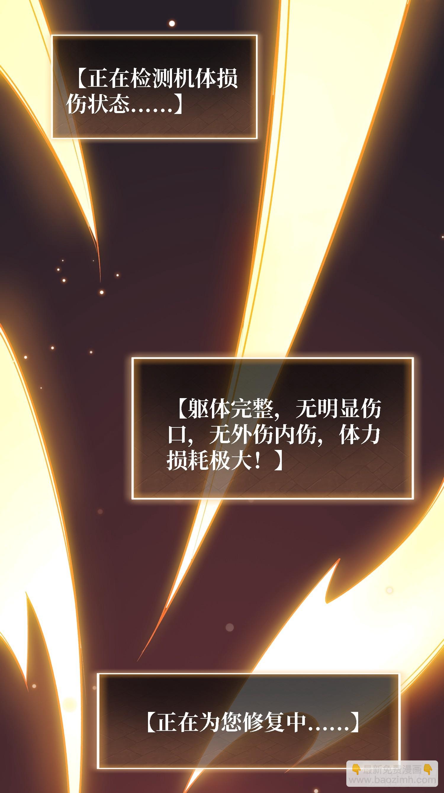 第32话 完美通关的秘密-第33话
