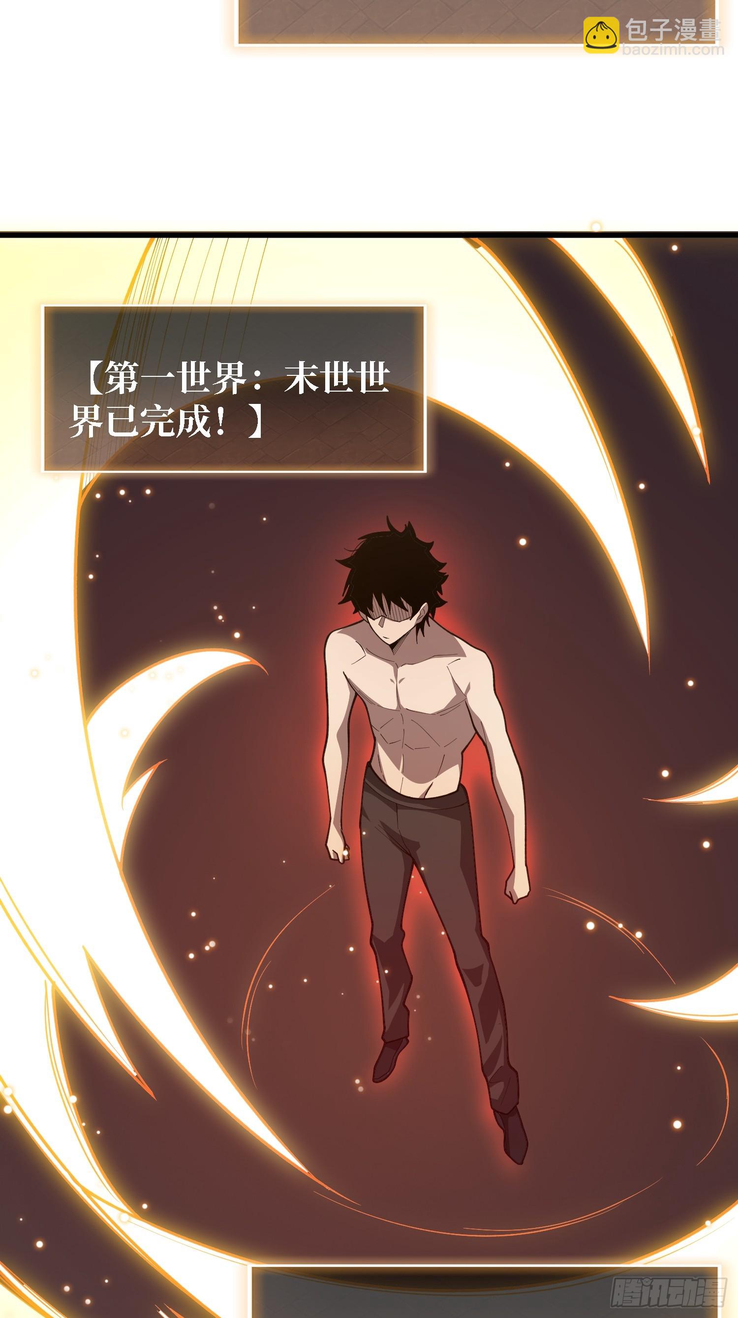 第32话 完美通关的秘密-第33话