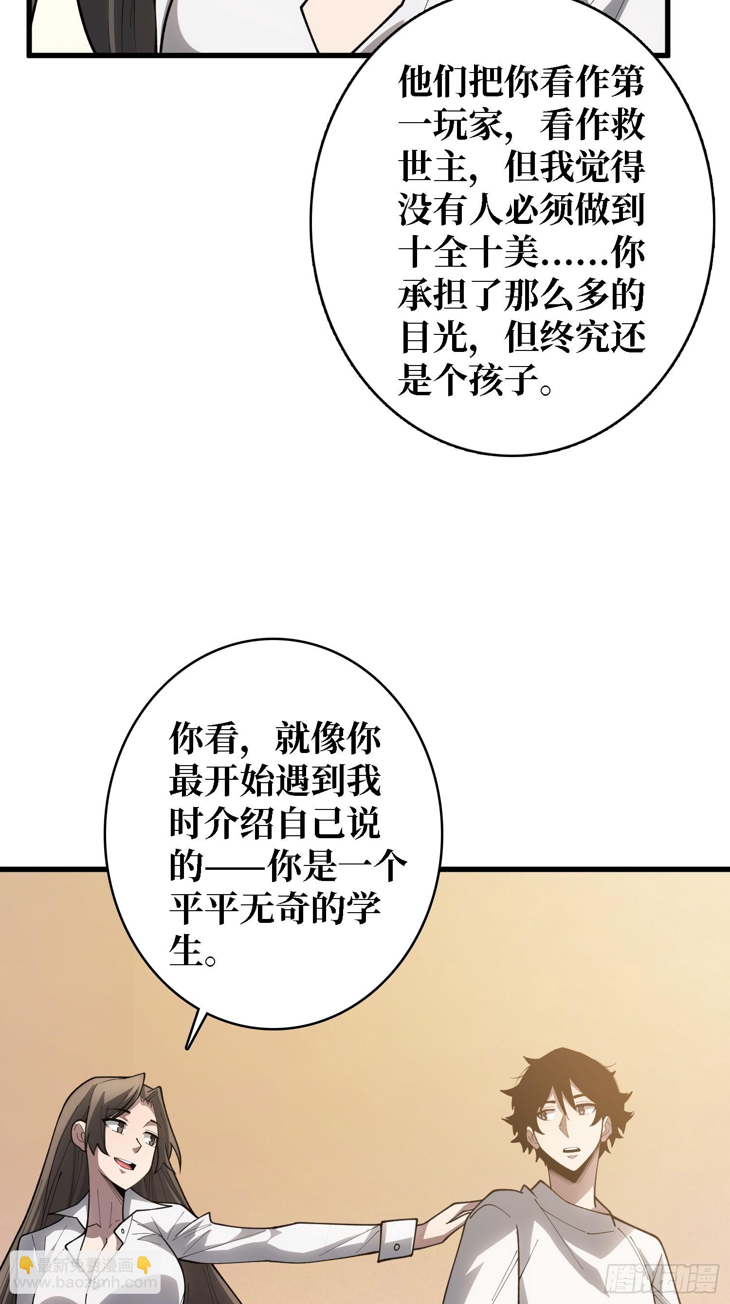 第32话 完美通关的秘密-第33话