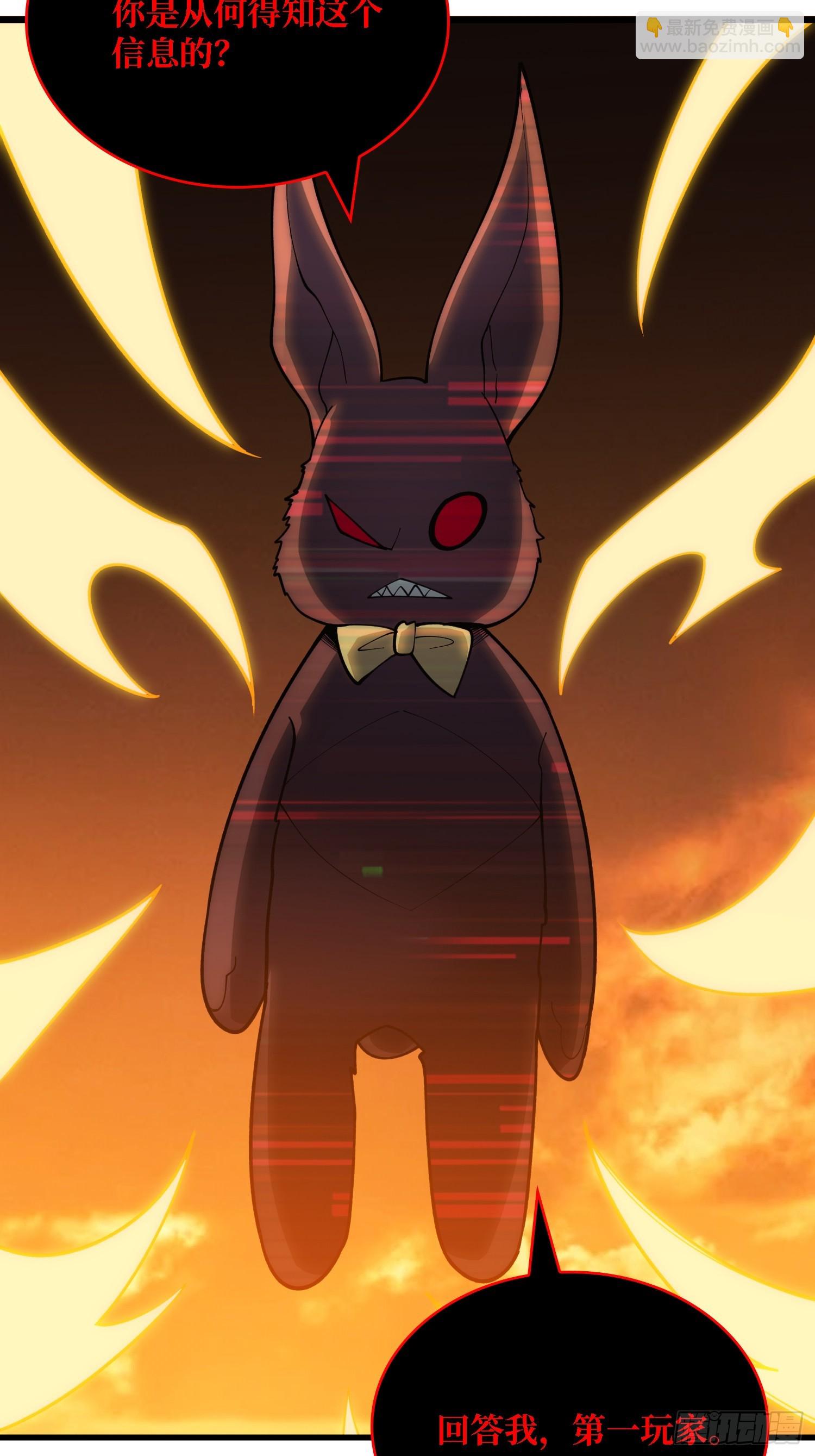 第32话 完美通关的秘密-第33话