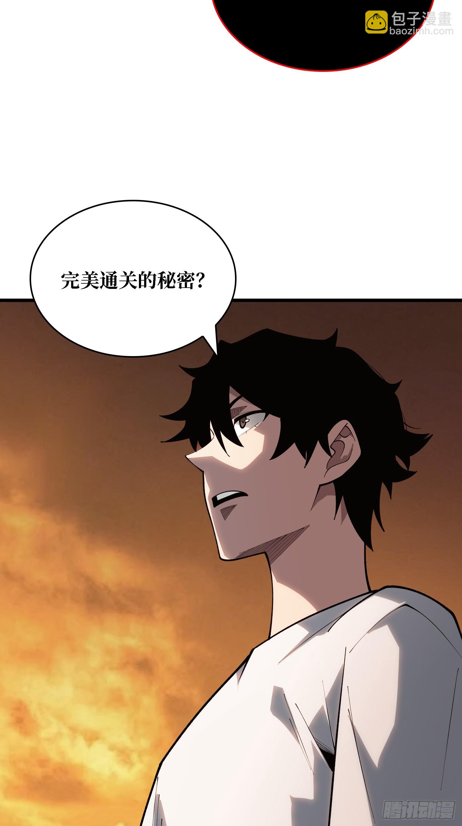 第32话 完美通关的秘密-第33话