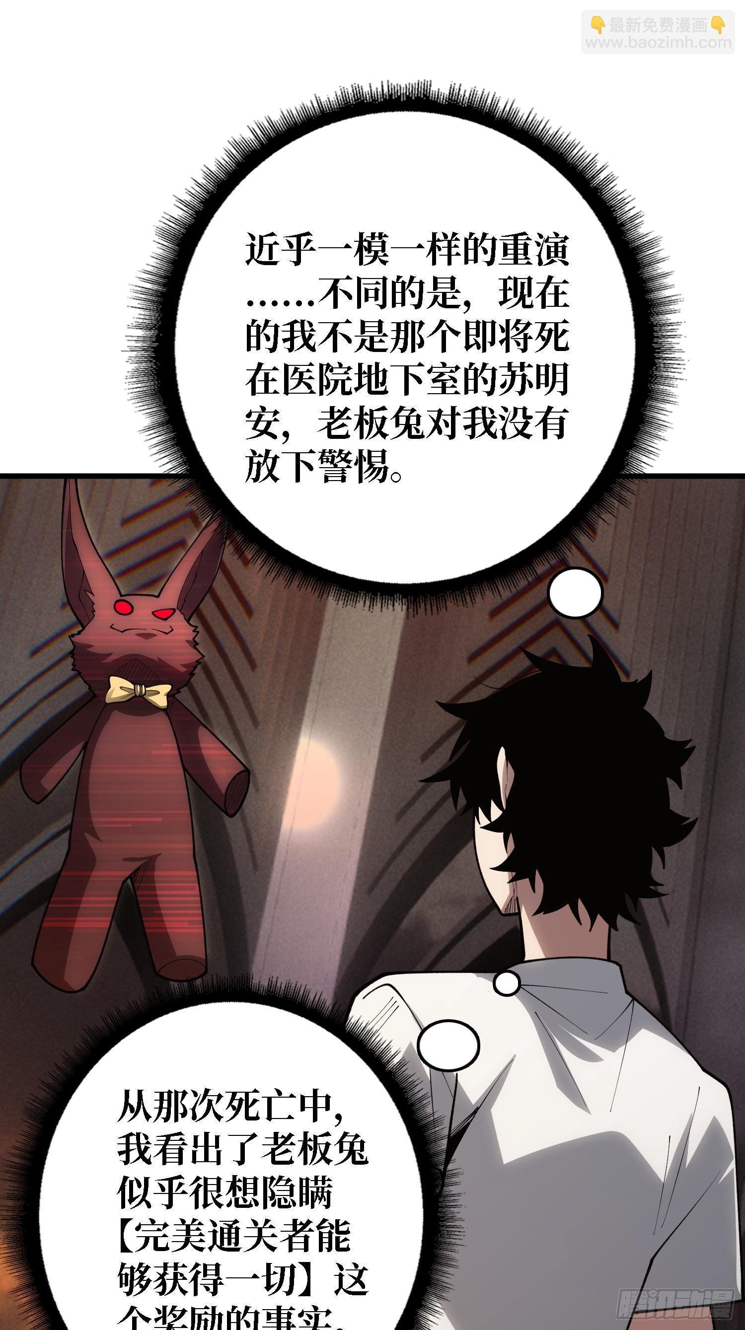第32话 完美通关的秘密-第33话
