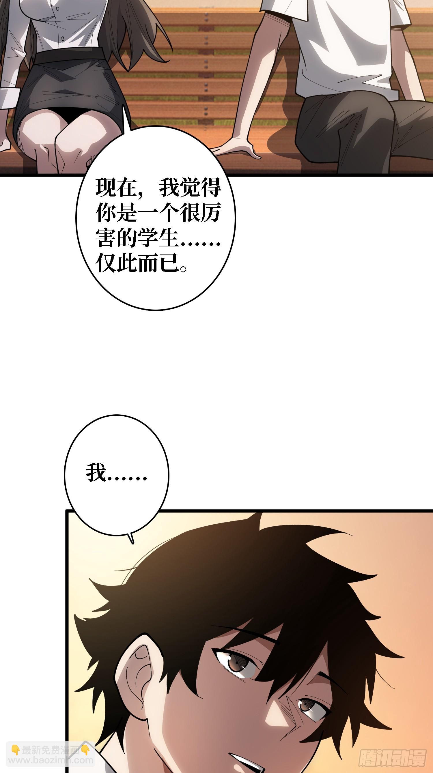 第32话 完美通关的秘密-第33话