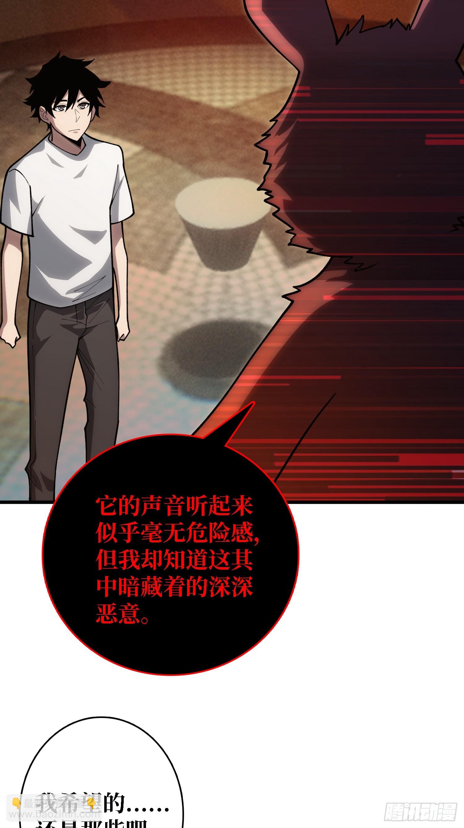 第32话 完美通关的秘密-第33话