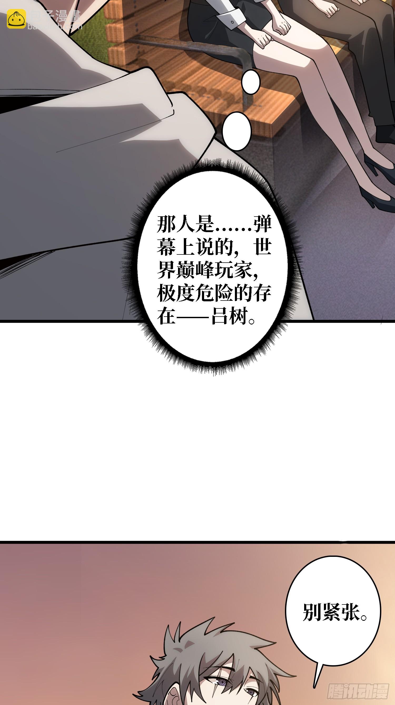 第32话 完美通关的秘密-第33话