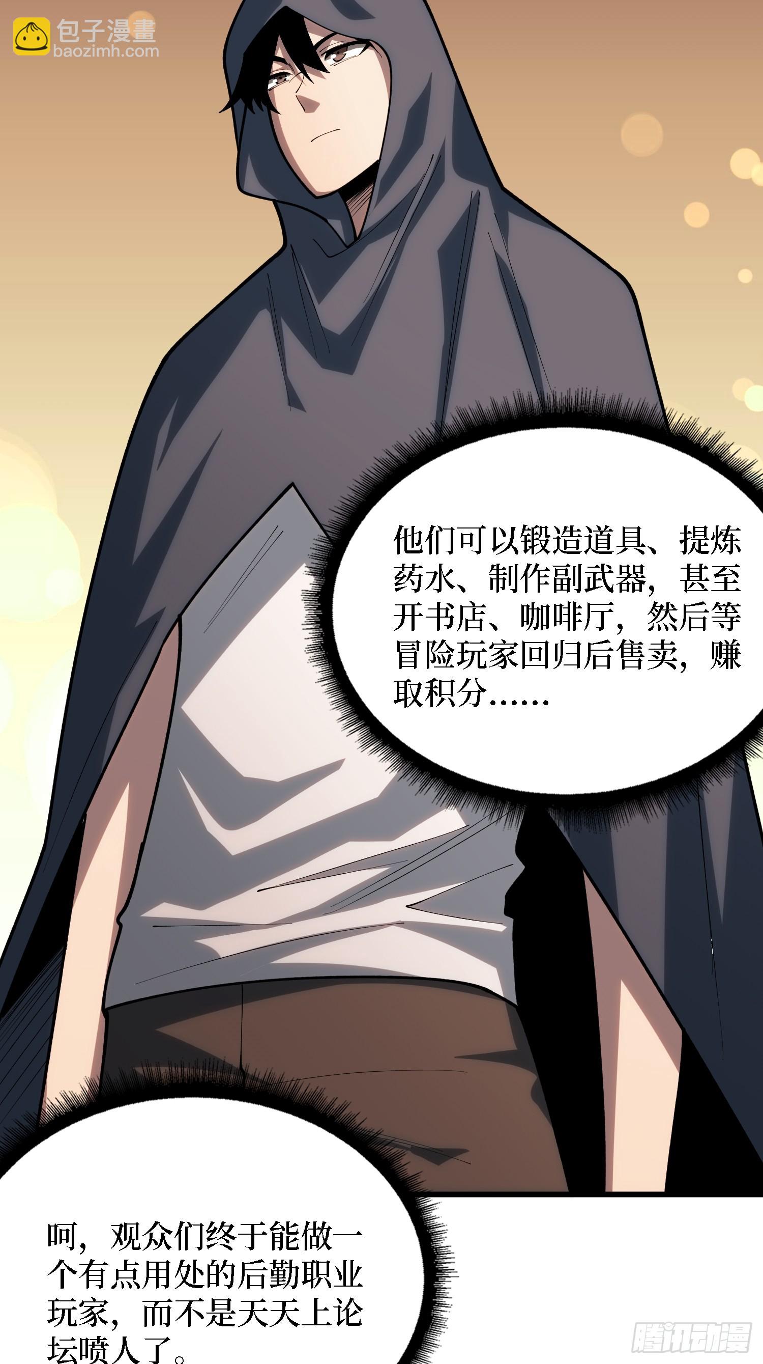 第34话 世界排行榜-第35话