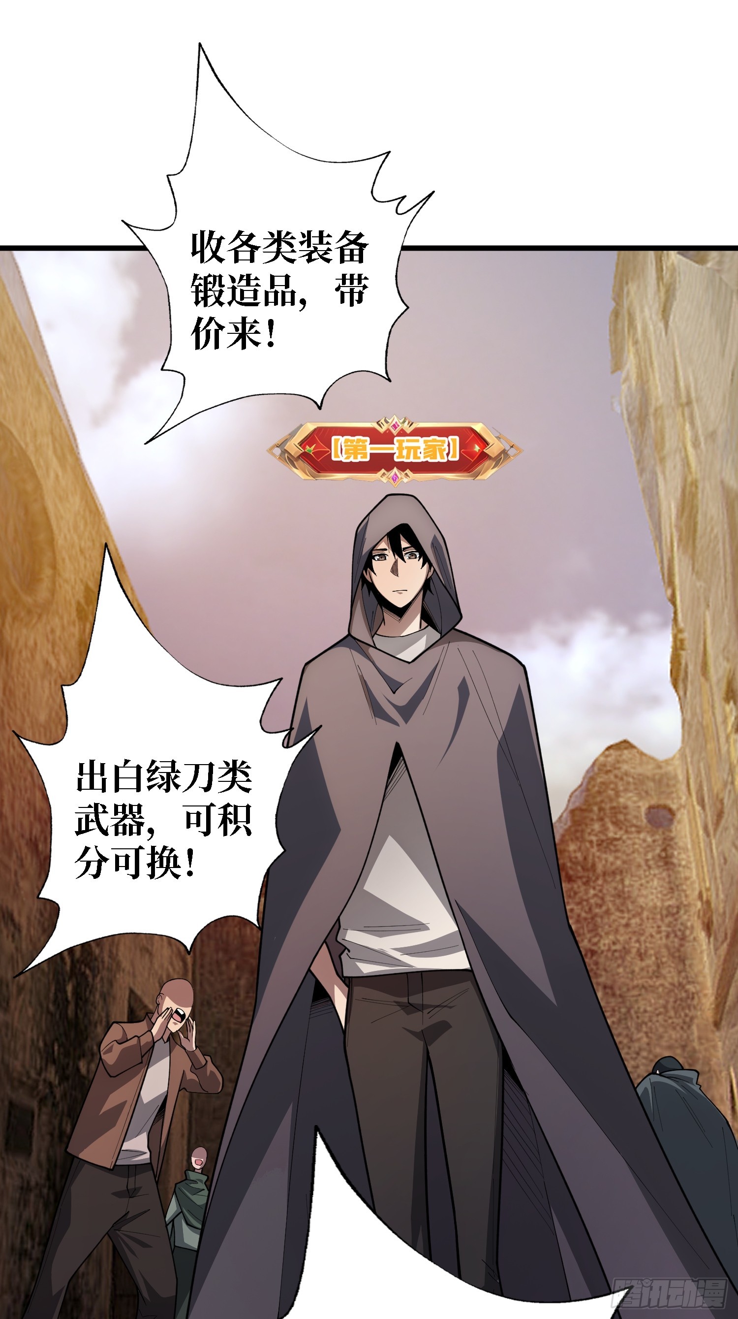第34话 世界排行榜-第35话