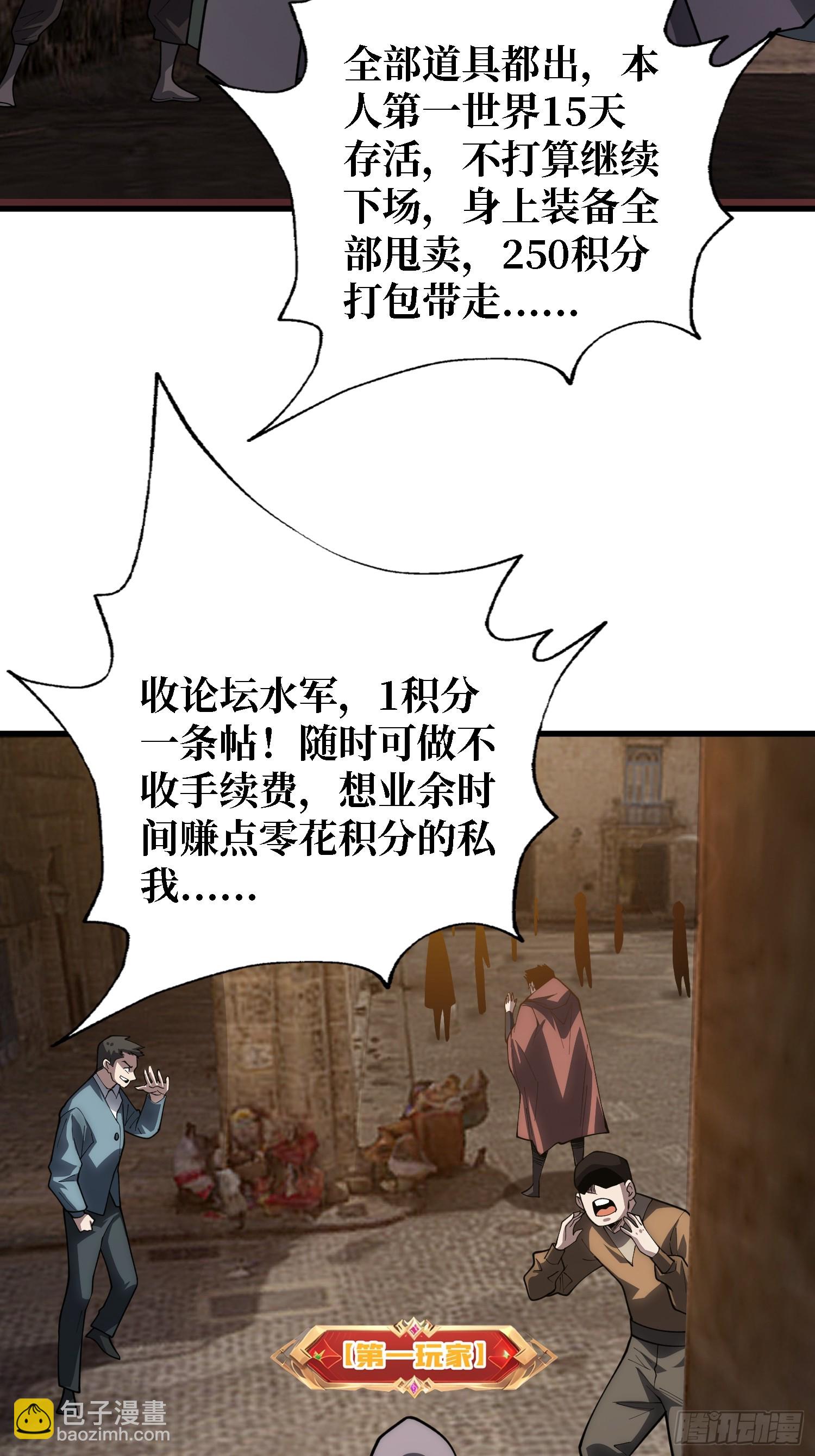 第34话 世界排行榜-第35话