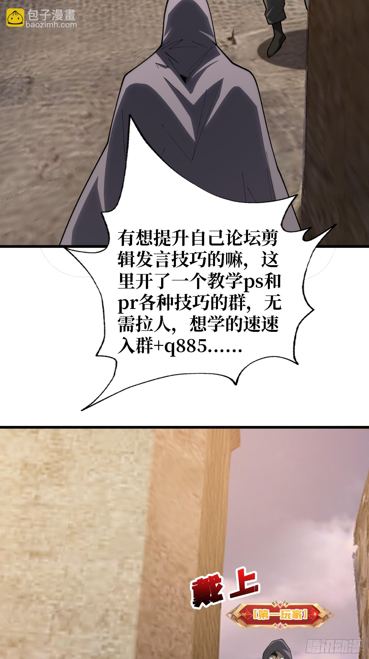第34话 世界排行榜-第35话