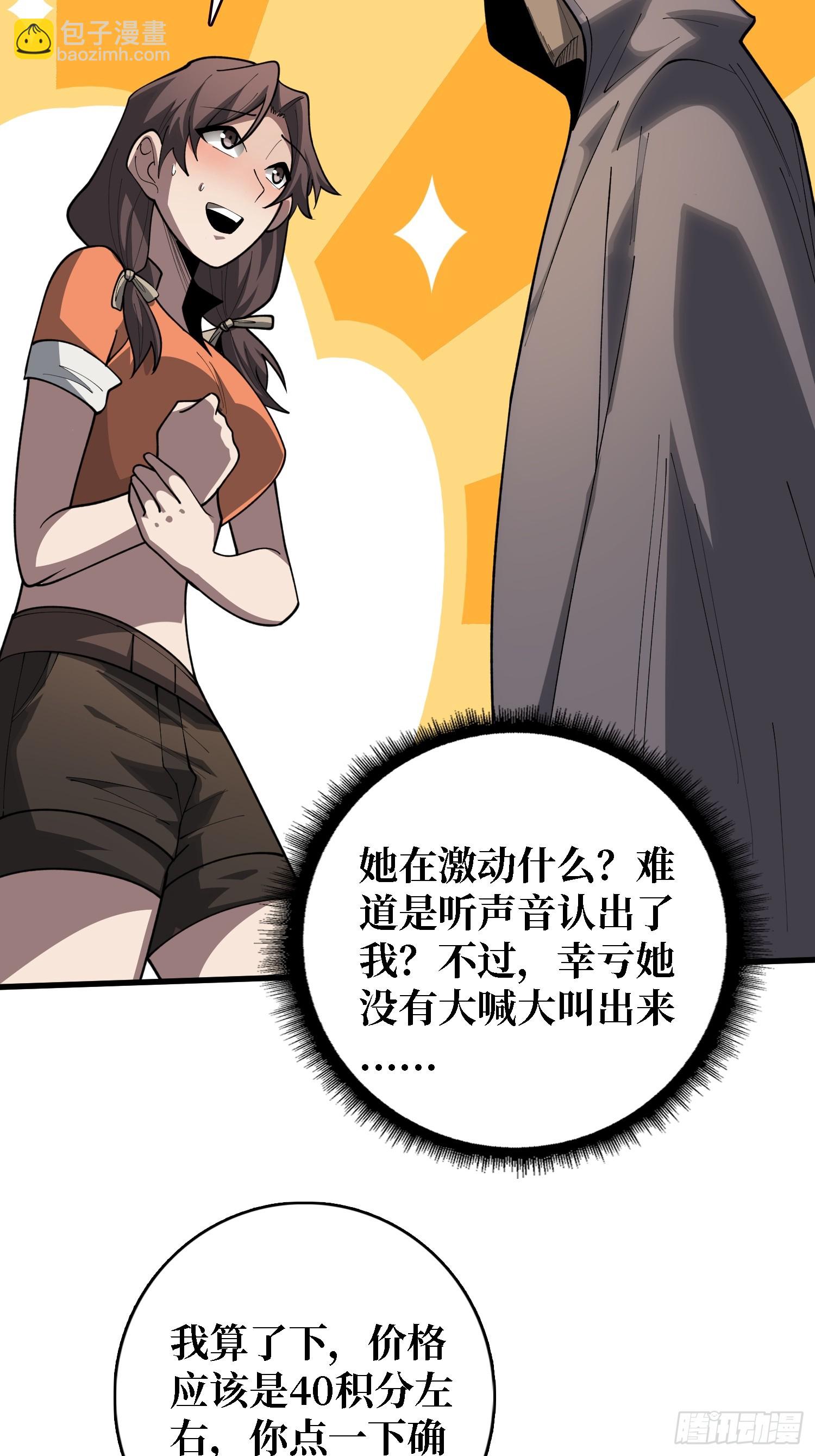 第34话 世界排行榜-第35话