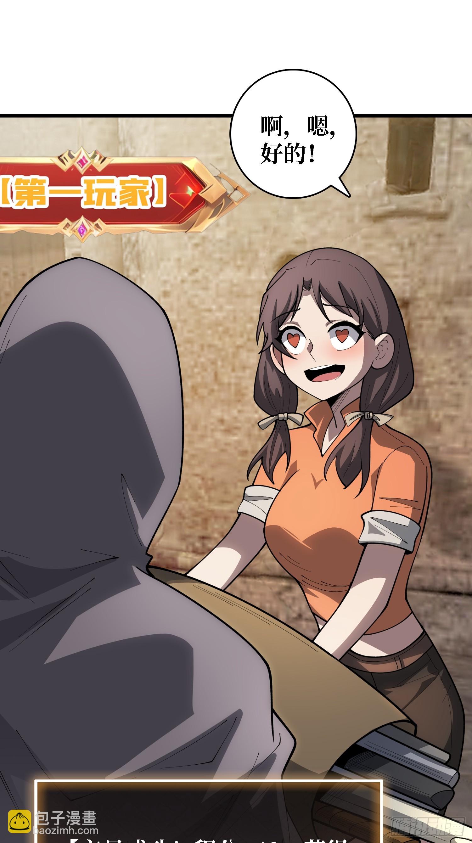 第34话 世界排行榜-第35话
