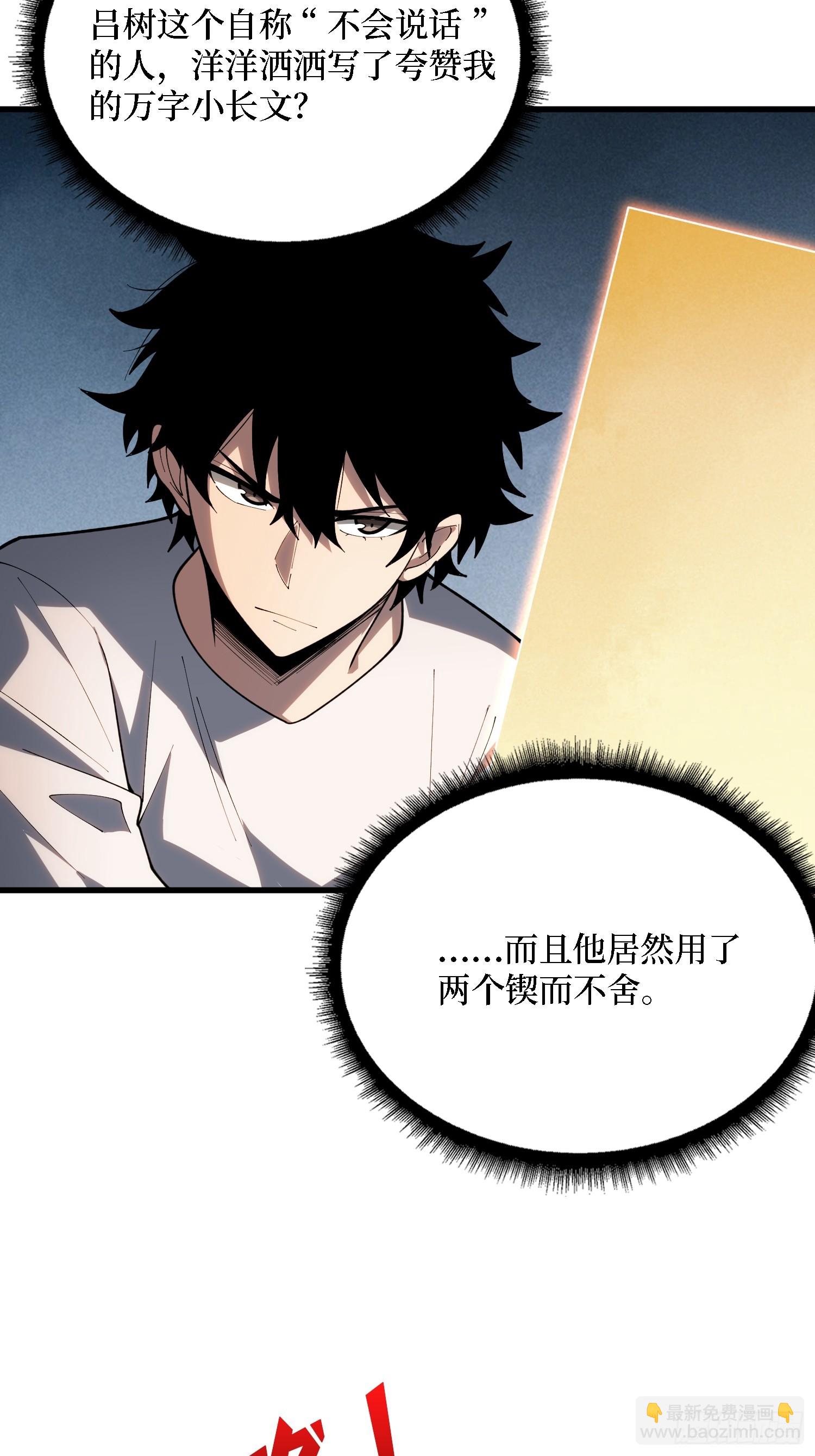 第34话 世界排行榜-第35话