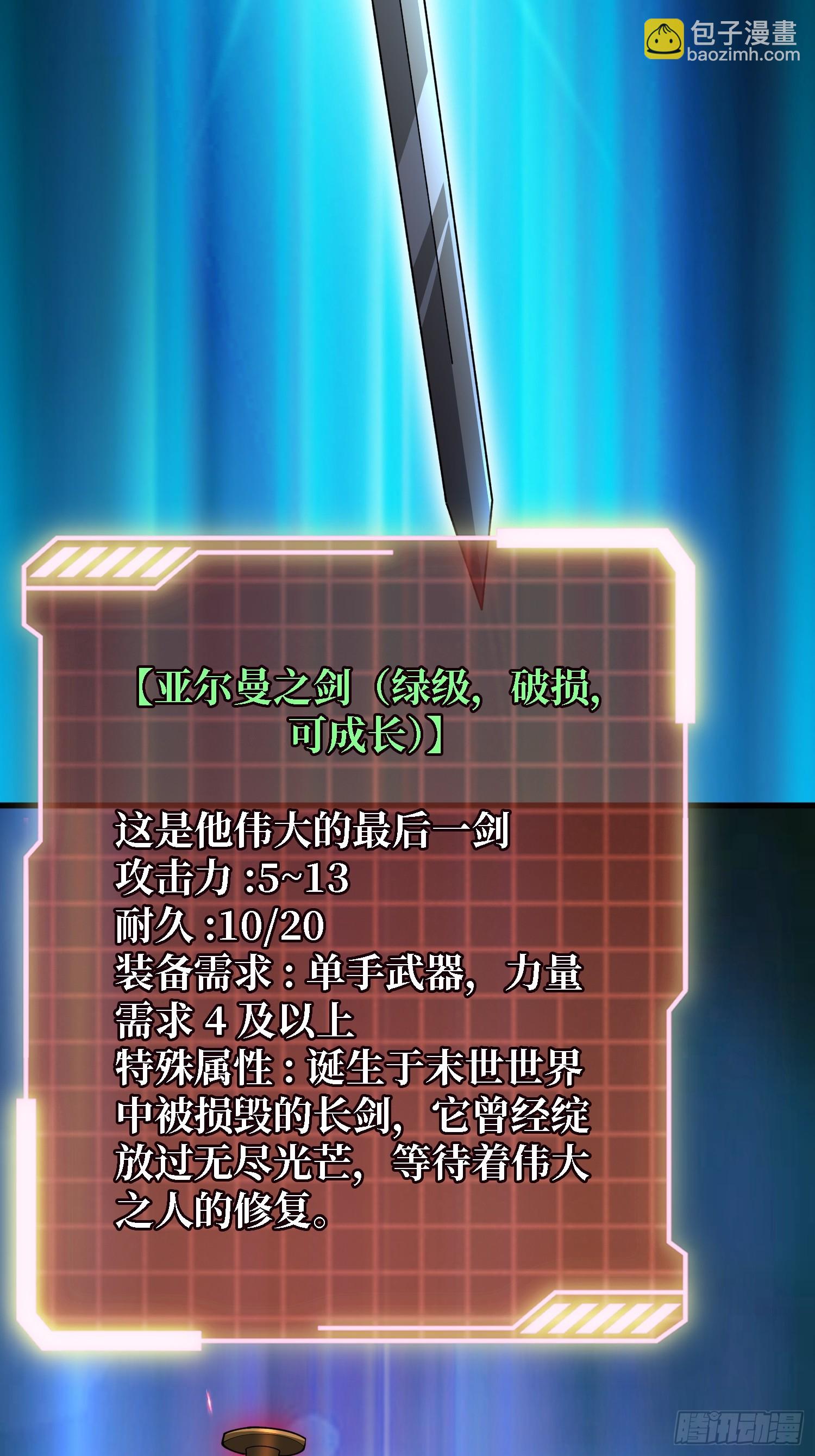 第34话 世界排行榜-第35话